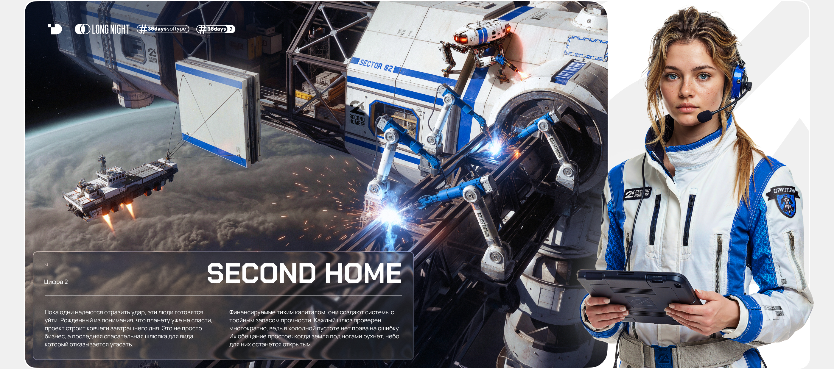 Long Night (ч.2) — Изображение №33 — Брендинг, Иллюстрация на Dprofile