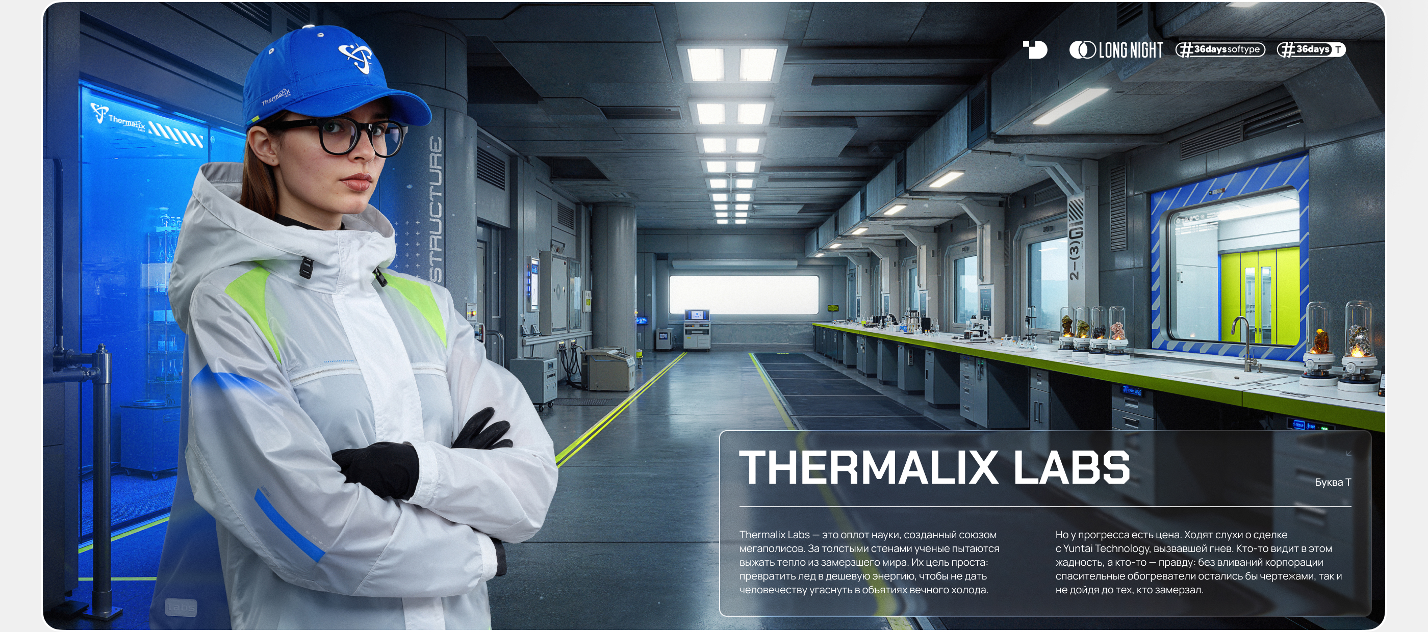 Long Night (ч.2) — Изображение №6 — Брендинг, Иллюстрация на Dprofile