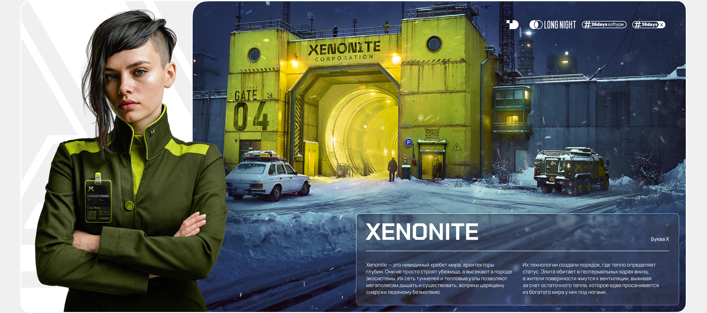 Long Night (ч.2) — Изображение №18 — Брендинг, Иллюстрация на Dprofile