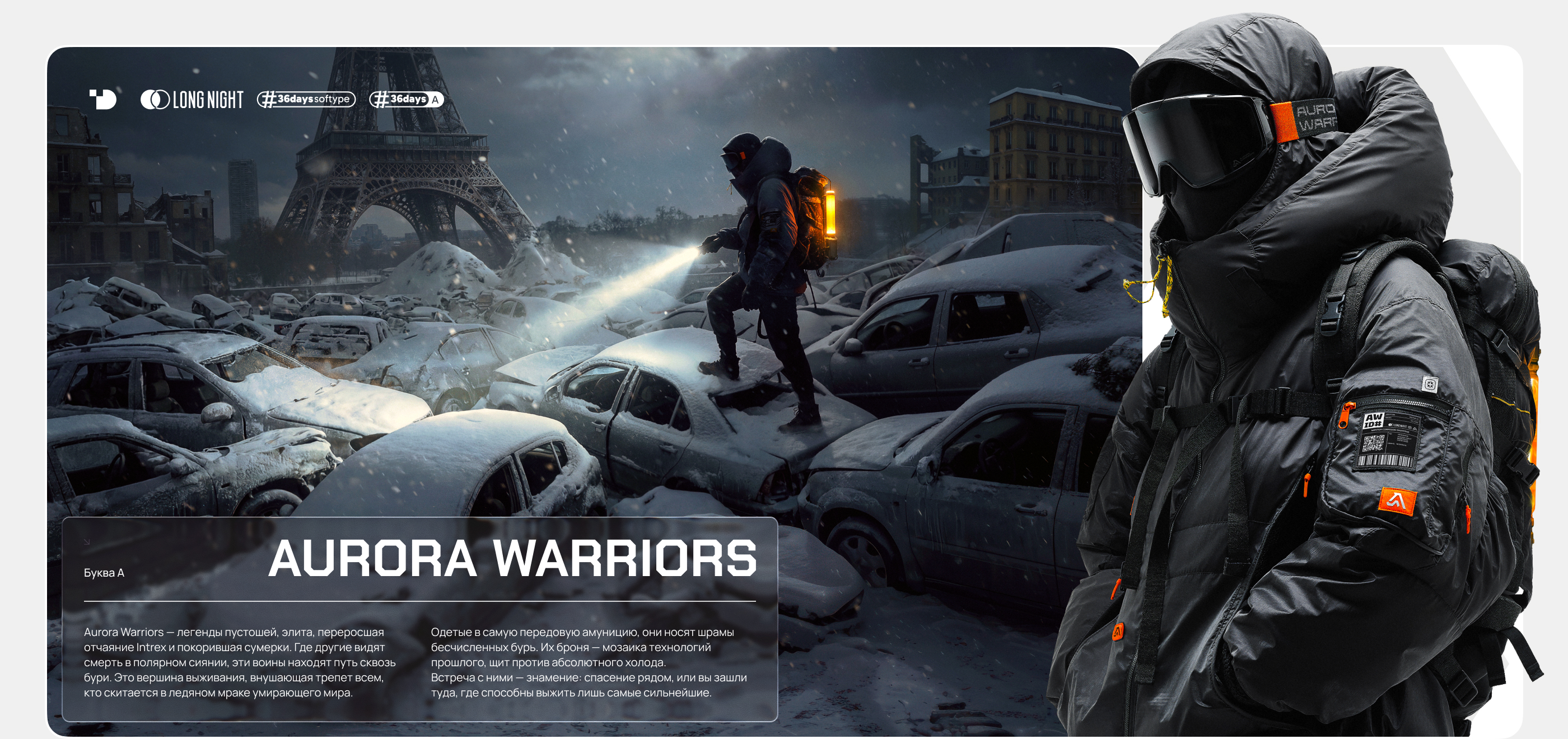 Long Night (ч.1) — Изображение №3 — Брендинг, Иллюстрация на Dprofile