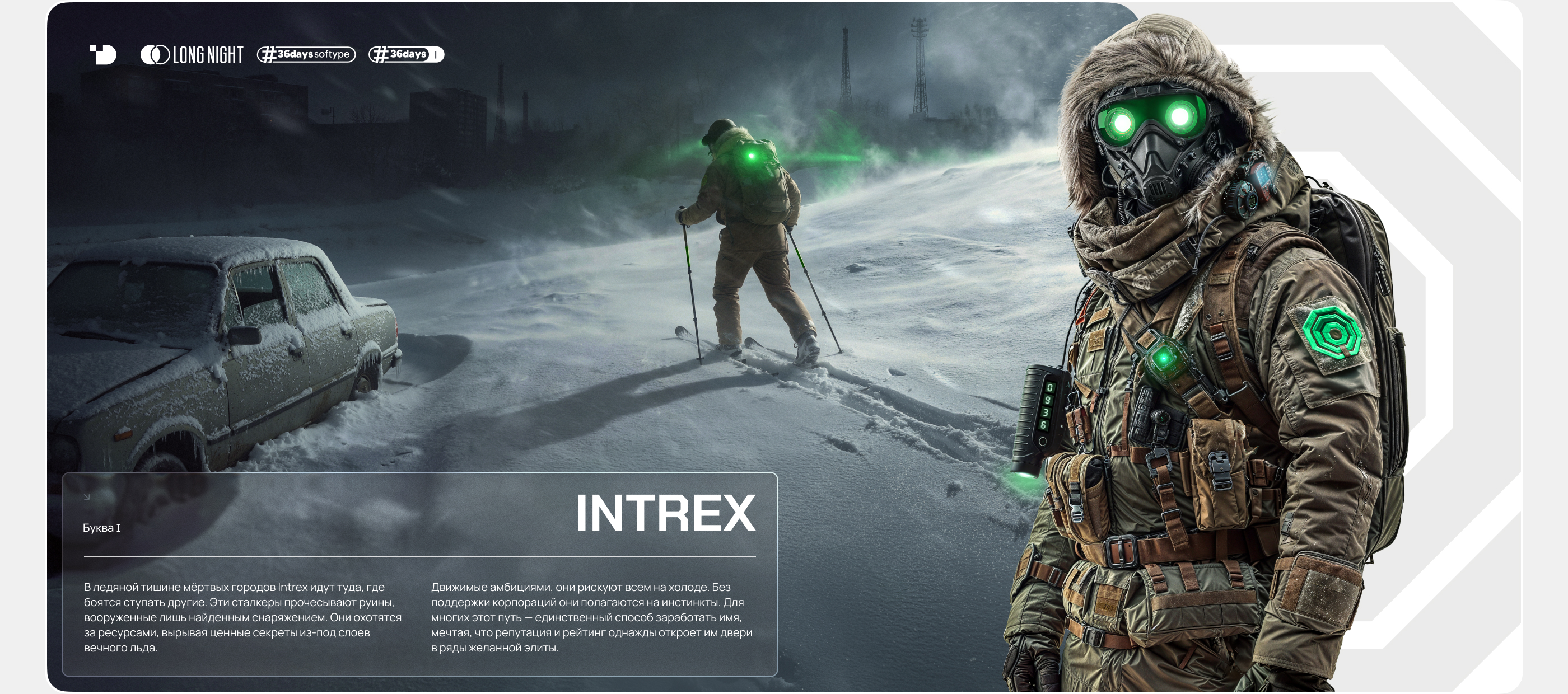 Long Night (ч.1) — Изображение №27 — Брендинг, Иллюстрация на Dprofile