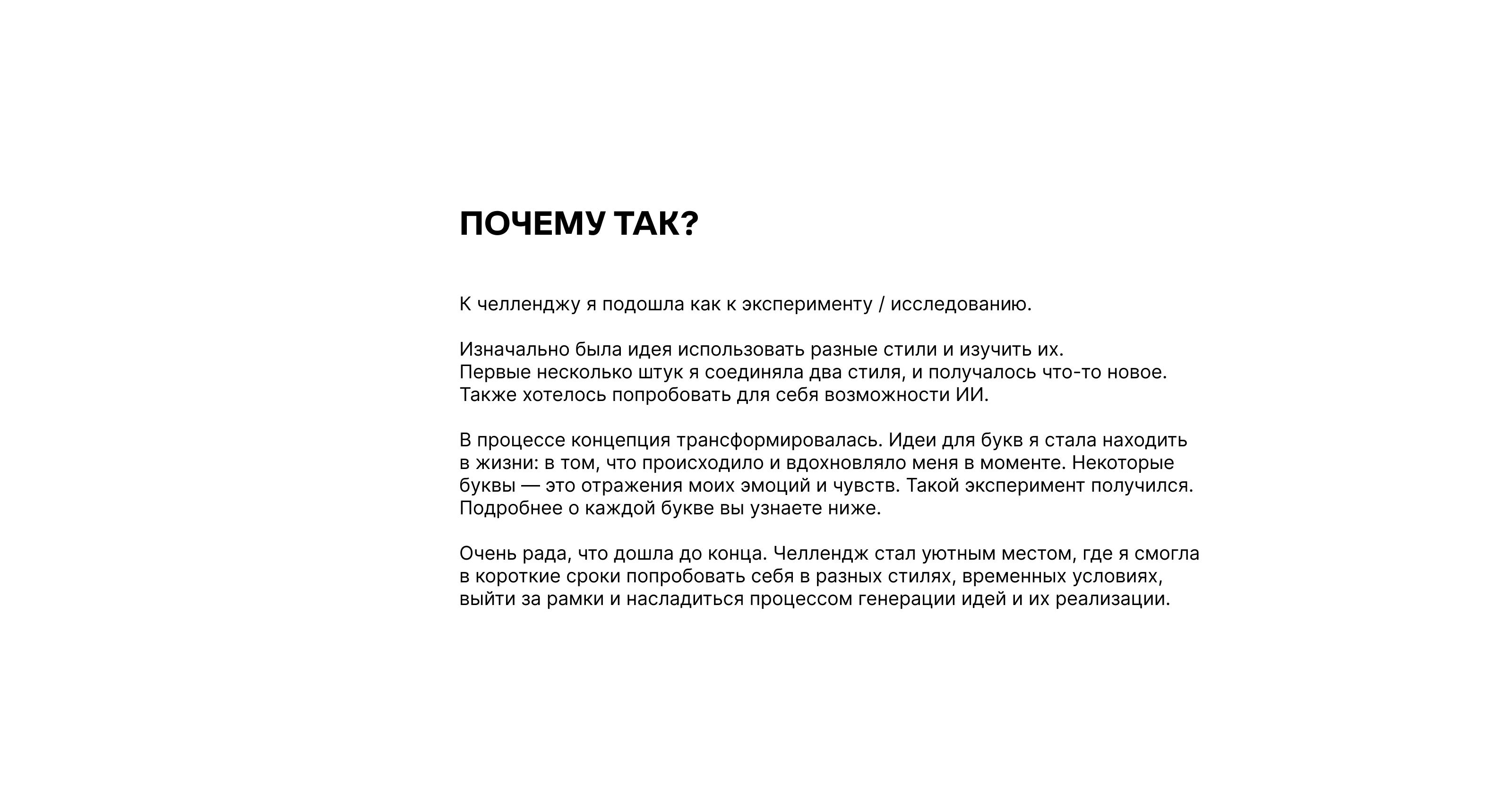 Буквальный челлендж / БКВЧ 2025 — Изображение №2 — Брендинг, Графика на Dprofile
