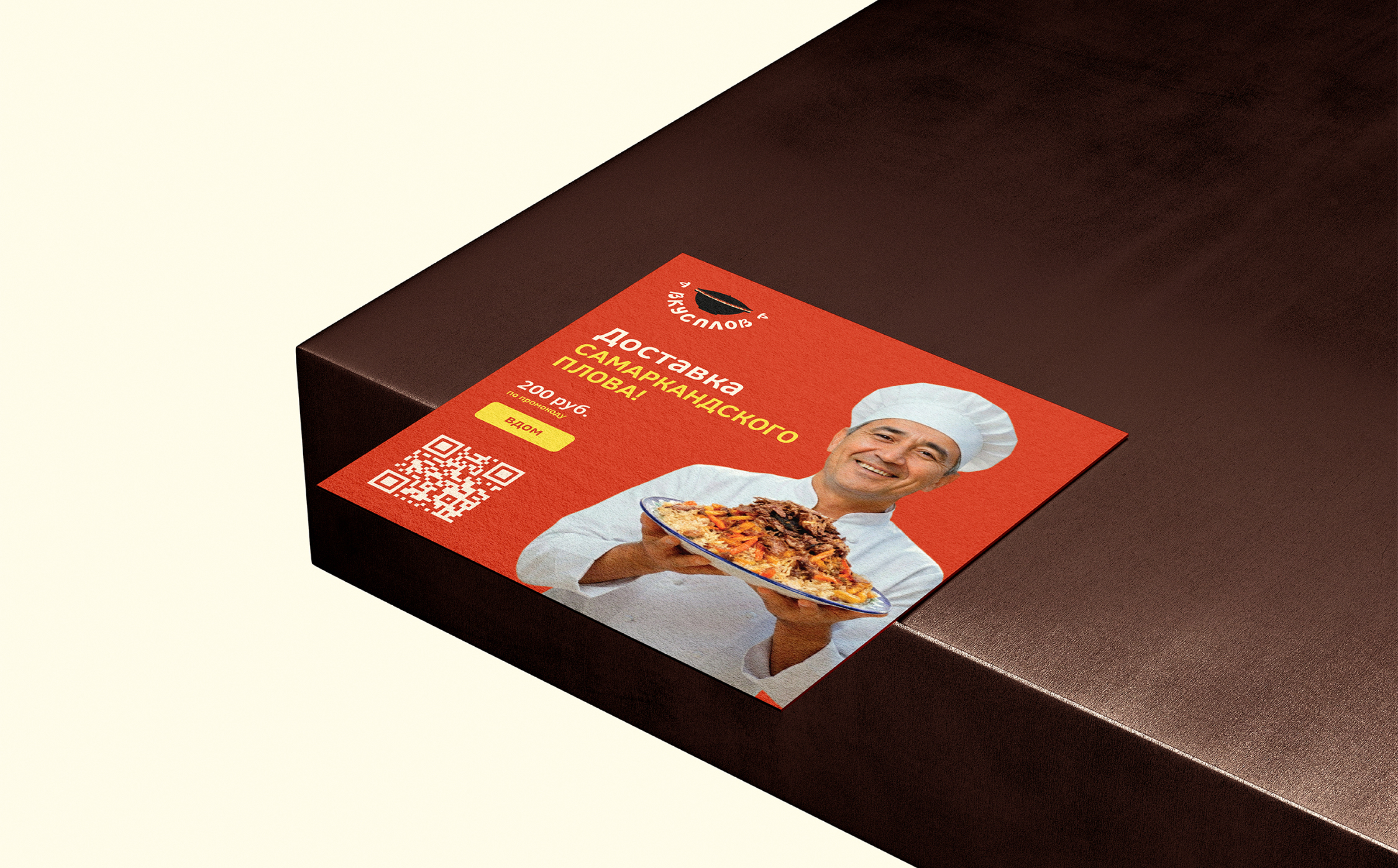 Фирменный стиль и сайт для доставки узбекской кухни — Изображение №7 — Интерфейсы, Брендинг на Dprofile