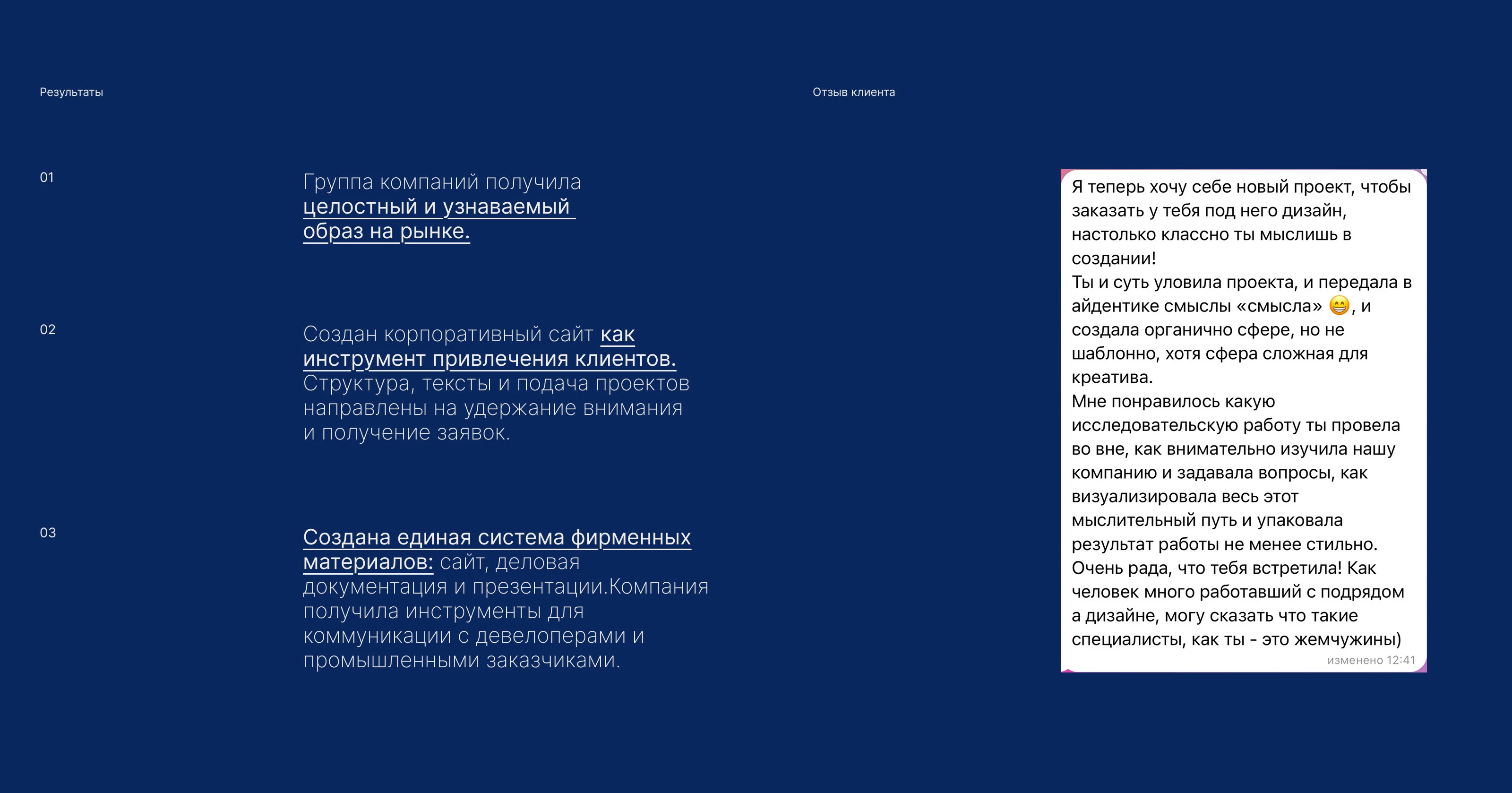 Айдентика и корпоративный сайт строительной компании — Изображение №20 — Интерфейсы, Брендинг на Dprofile
