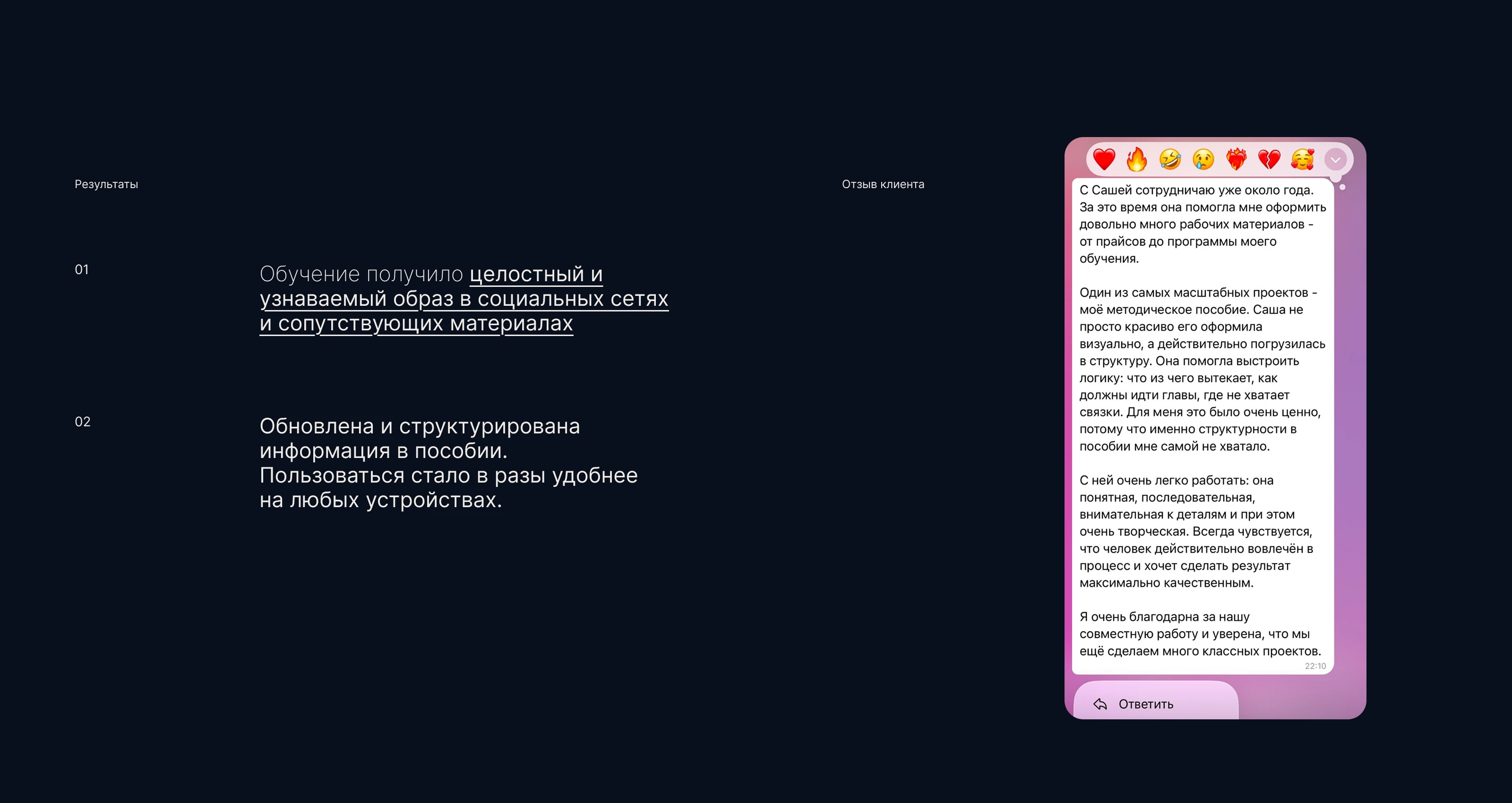 Методическое пособие для обучения реконструкции волос — Изображение №14 — Брендинг, Графика на Dprofile