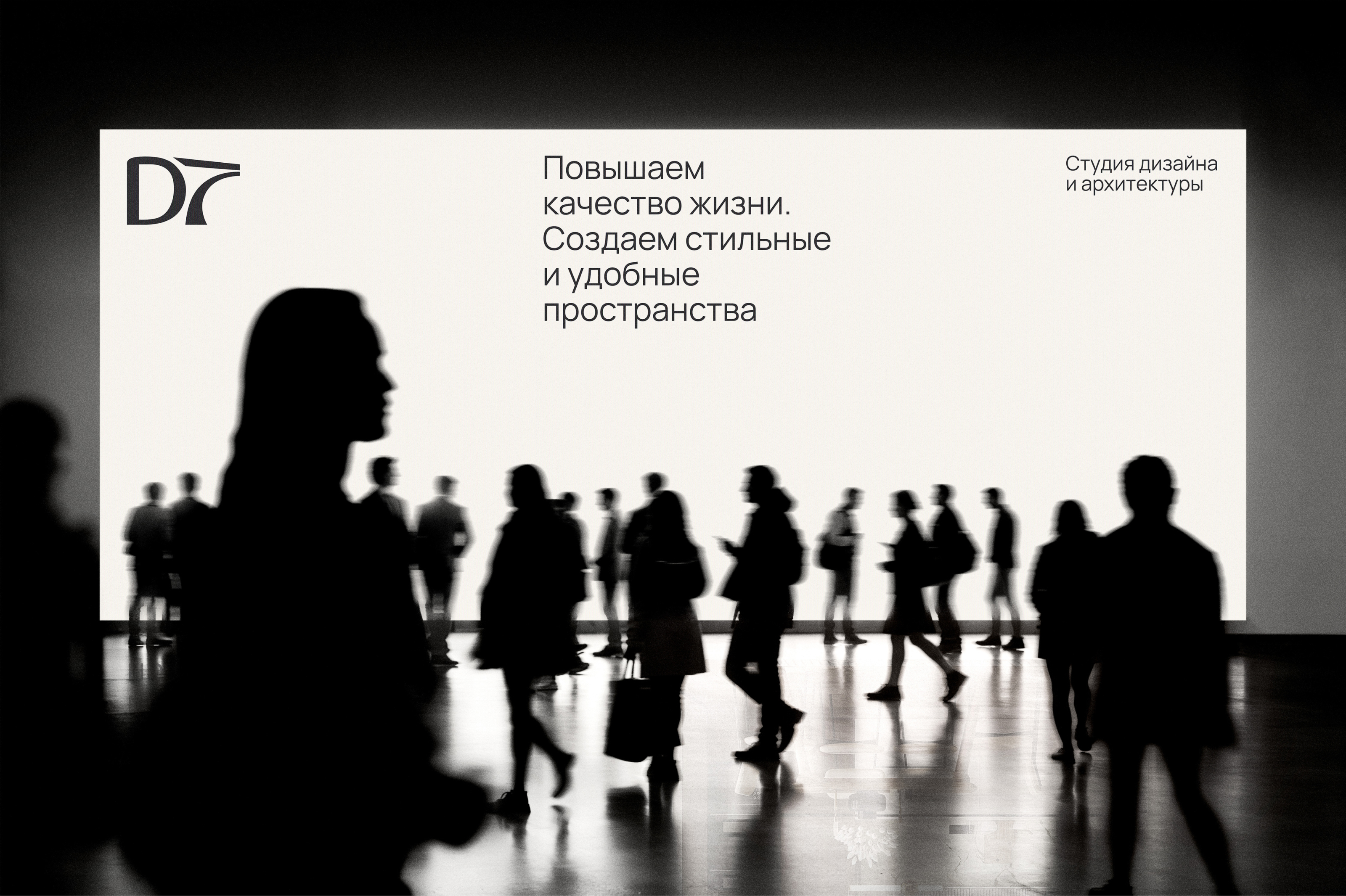 D7 Design | Айдентика & Сайт | Студия дизайна интерьера — Изображение №15 — Интерфейсы, Брендинг на Dprofile