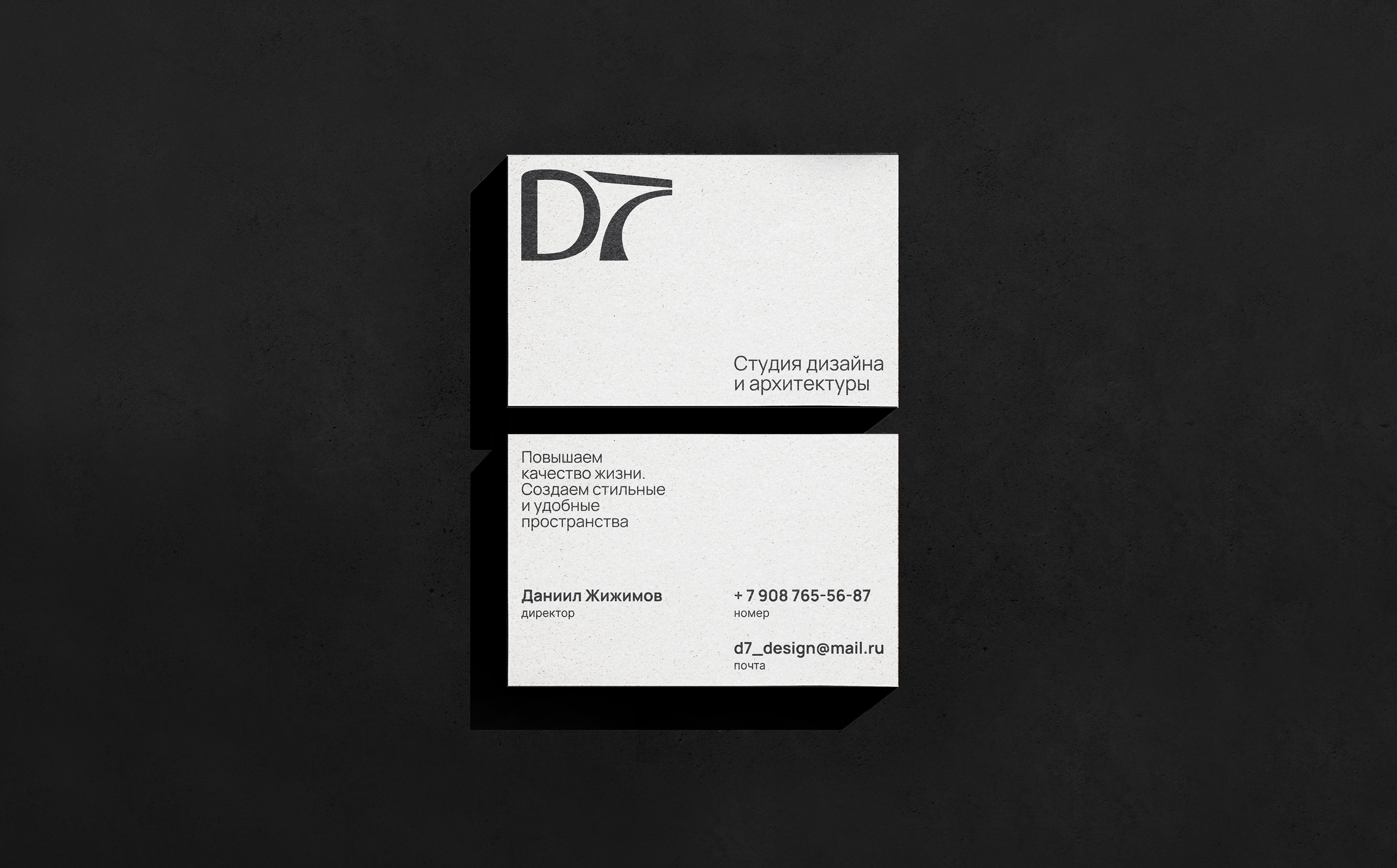 D7 Design | Айдентика & Сайт | Студия дизайна интерьера — Изображение №8 — Интерфейсы, Брендинг на Dprofile