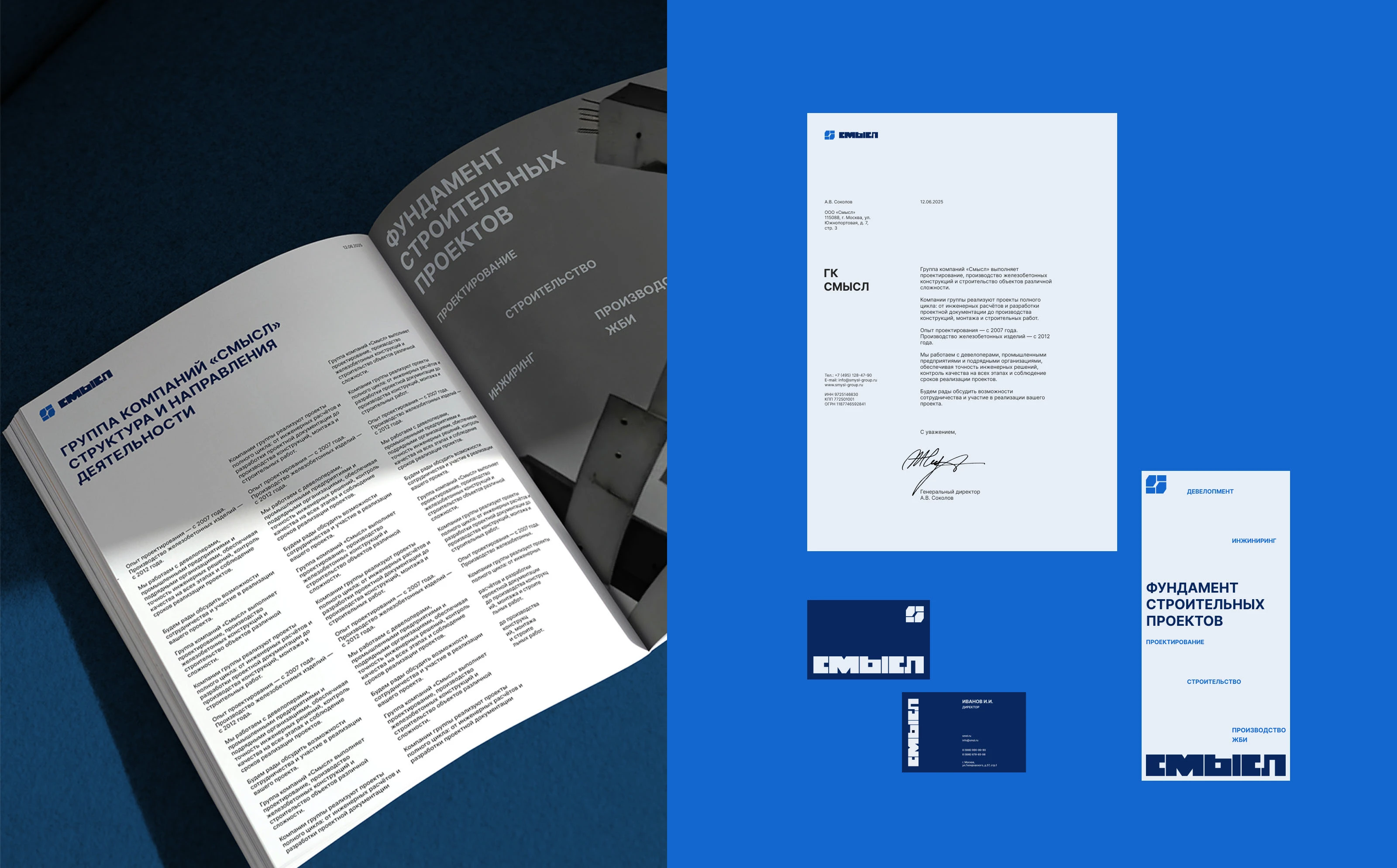 Айдентика и корпоративный сайт строительной компании — Изображение №9 — Интерфейсы, Брендинг на Dprofile