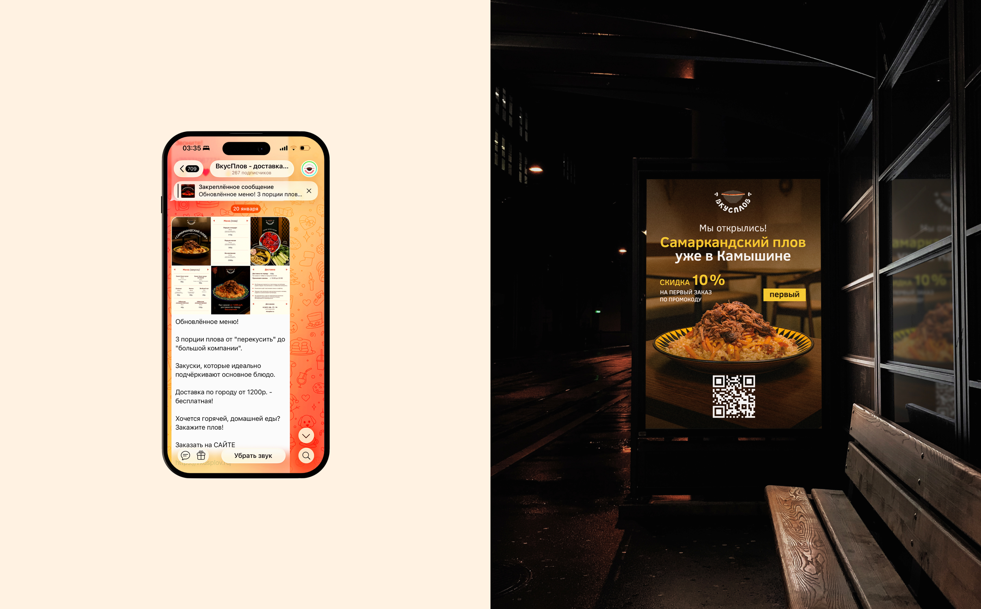 Фирменный стиль и сайт для доставки узбекской кухни — Изображение №12 — Интерфейсы, Брендинг на Dprofile