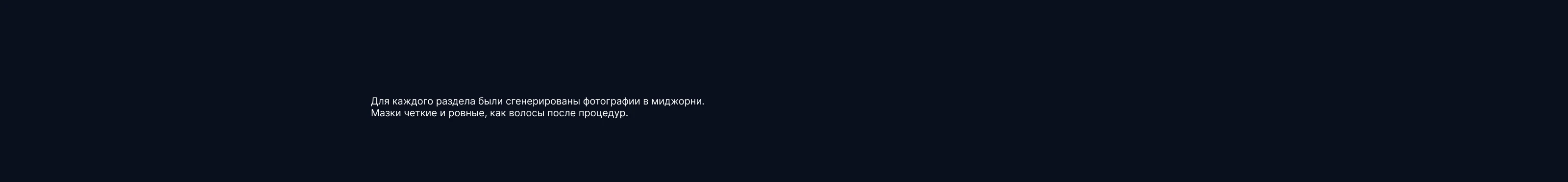 Методическое пособие для обучения реконструкции волос — Изображение №7 — Брендинг, Графика на Dprofile