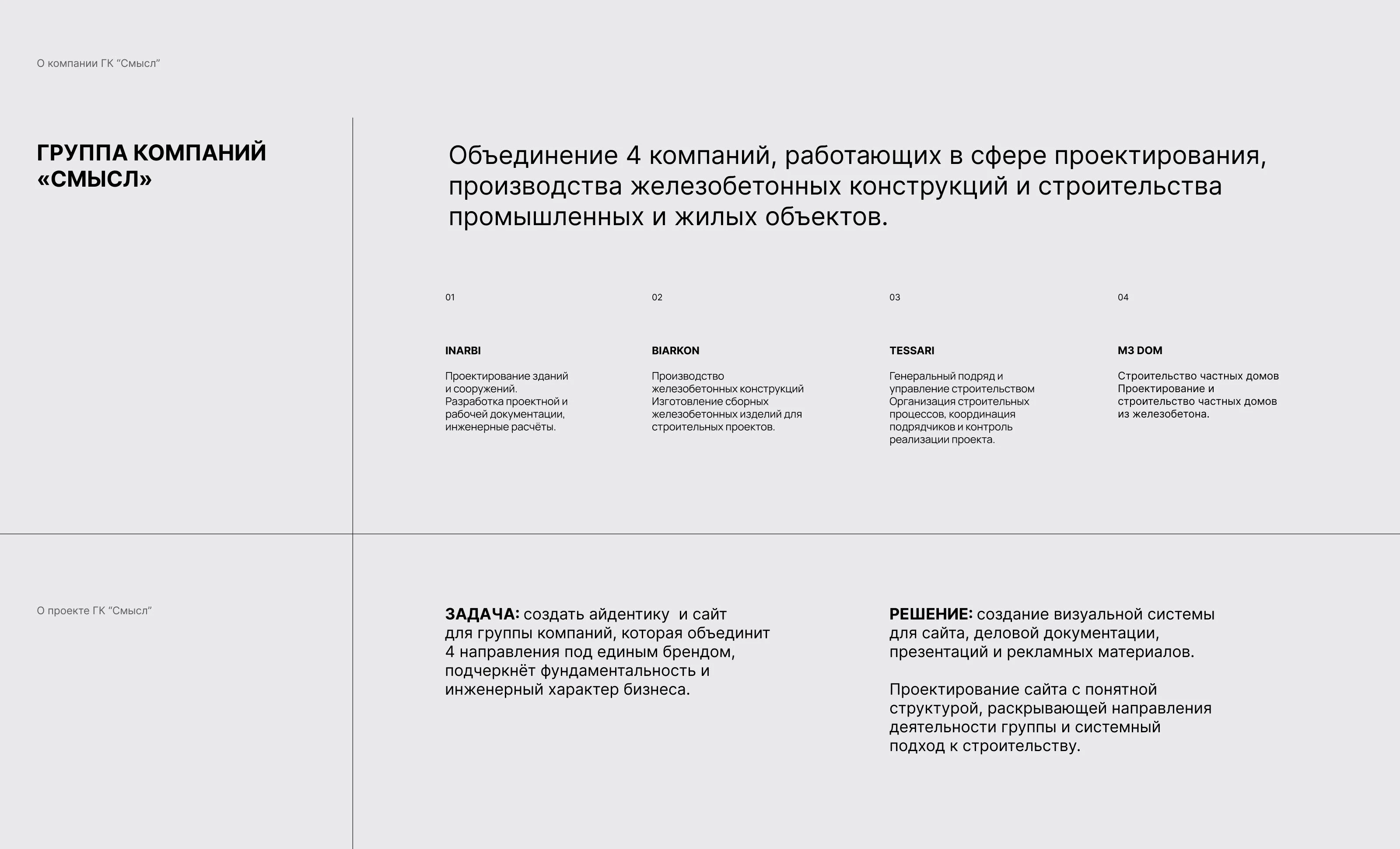 Айдентика и корпоративный сайт строительной компании — Изображение №1 — Интерфейсы, Брендинг на Dprofile