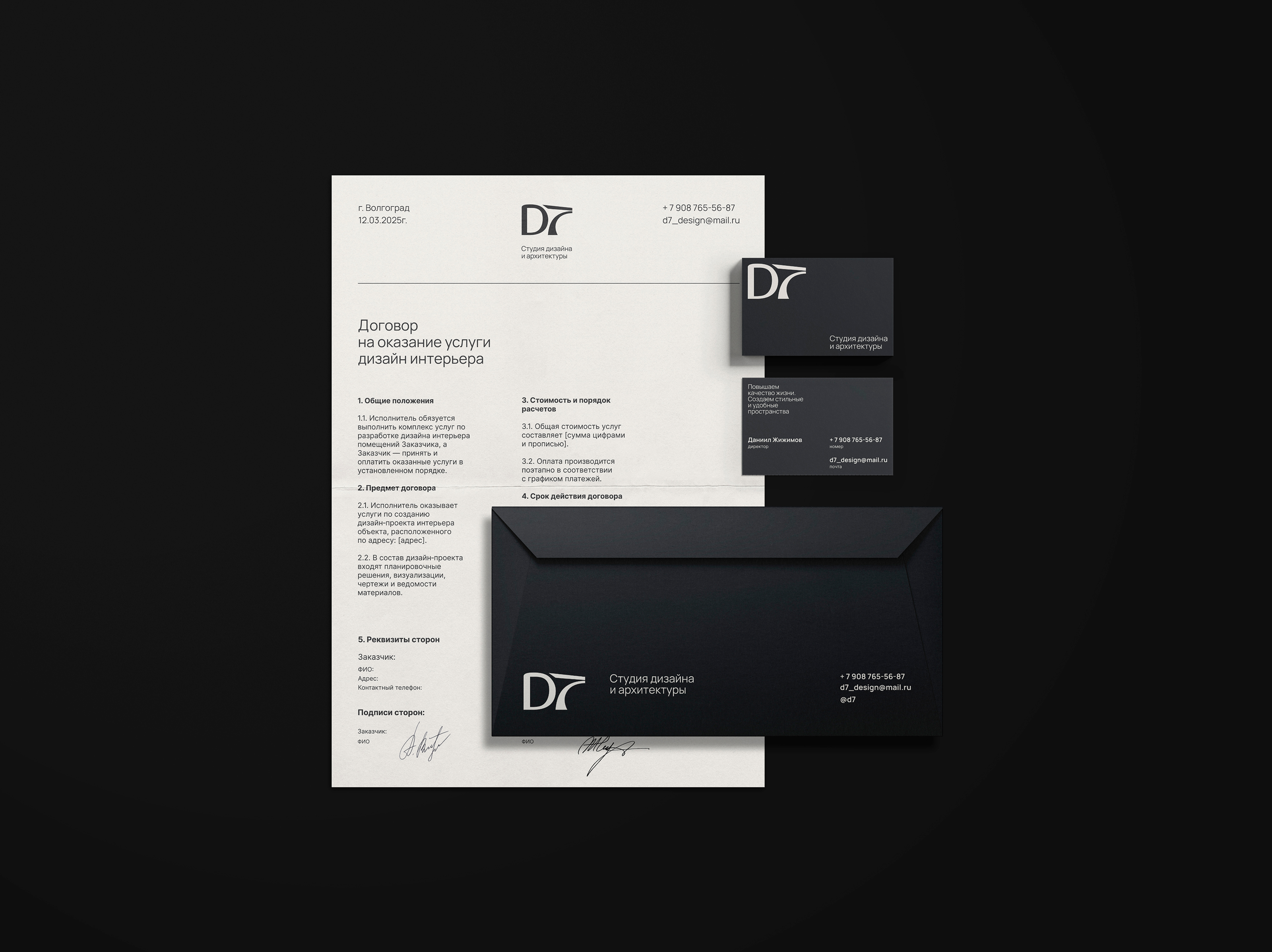 D7 Design | Айдентика & Сайт | Студия дизайна интерьера — Изображение №9 — Интерфейсы, Брендинг на Dprofile