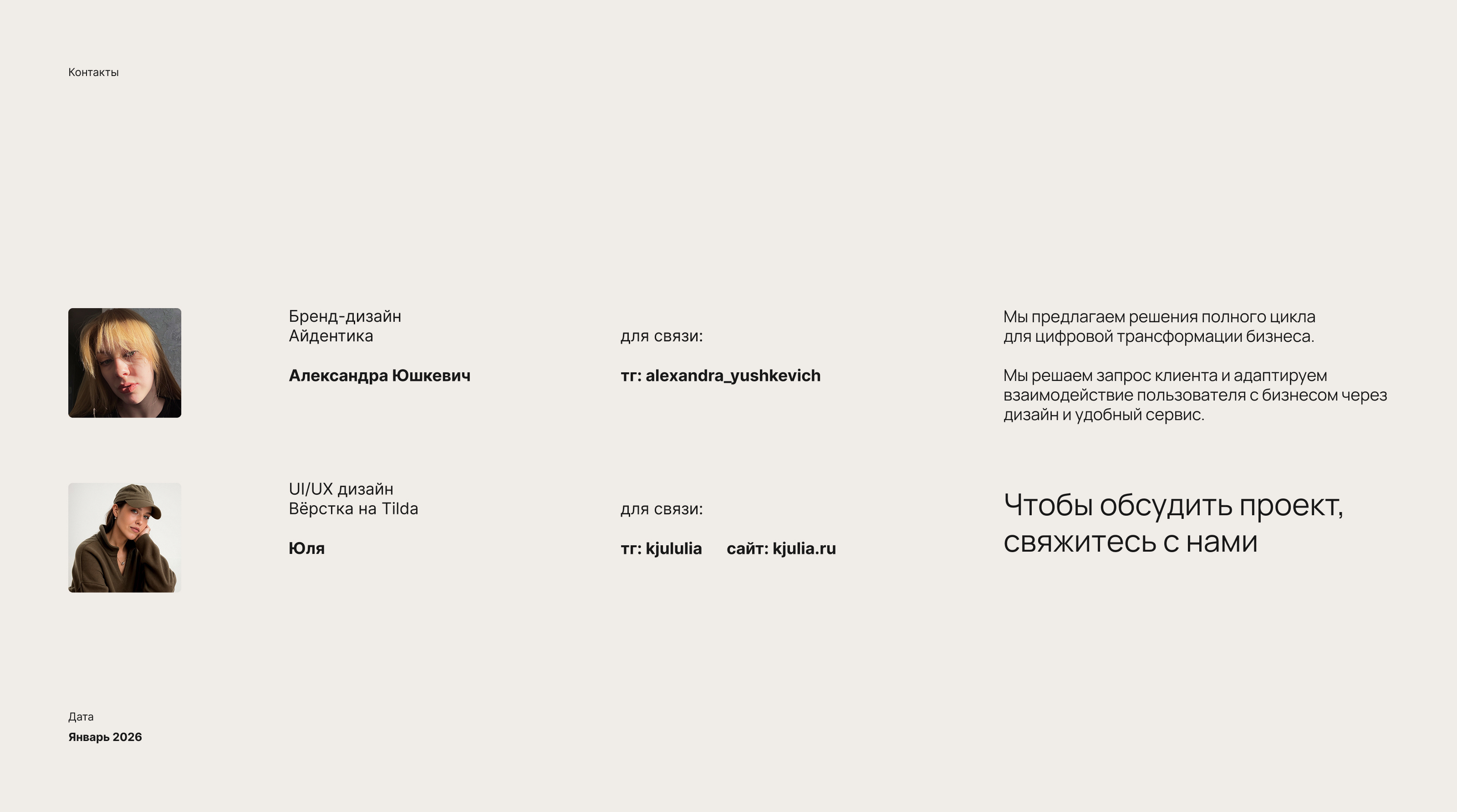 D7 Design | Айдентика & Сайт | Студия дизайна интерьера — Изображение №17 — Интерфейсы, Брендинг на Dprofile