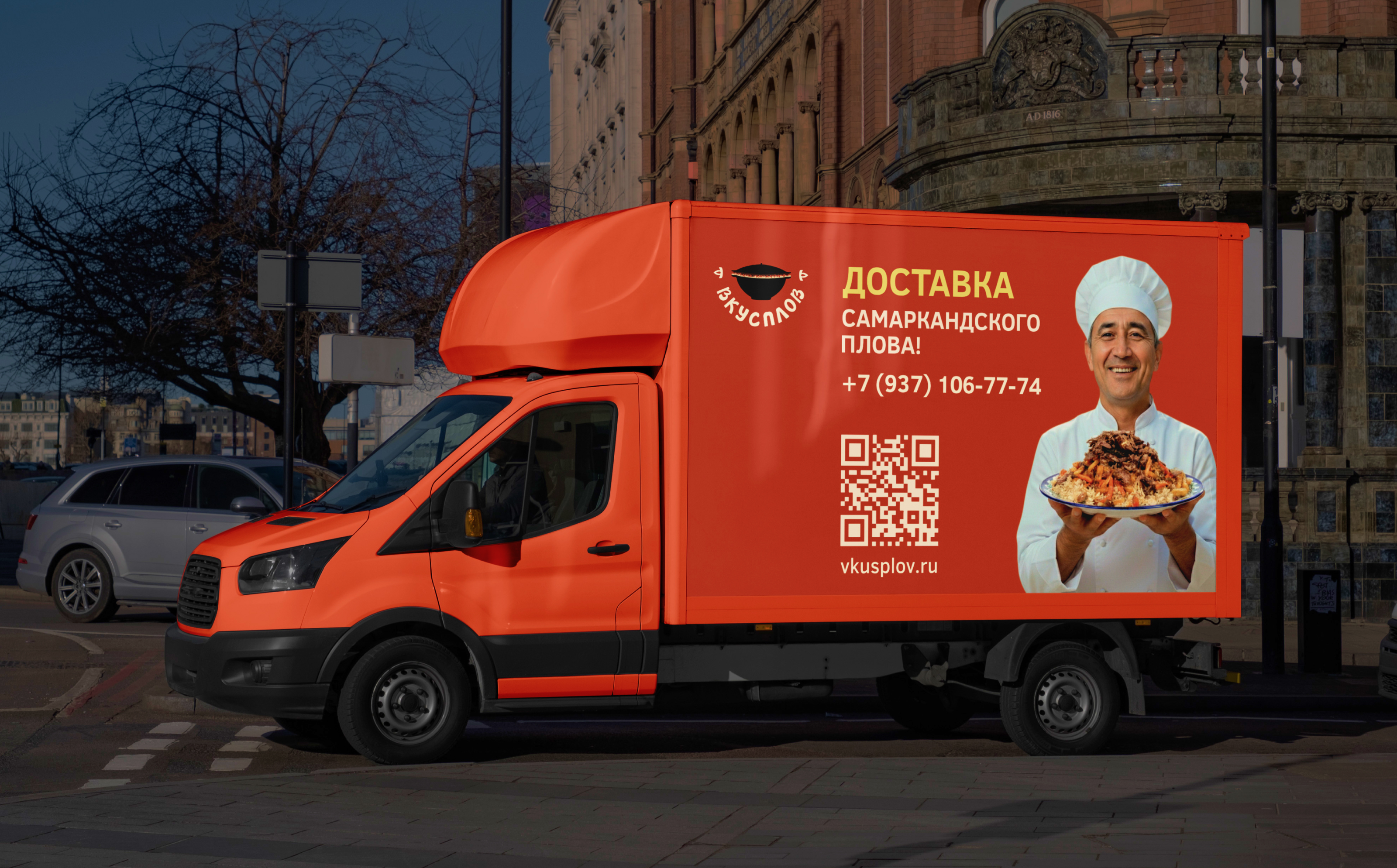 Фирменный стиль и сайт для доставки узбекской кухни — Изображение №13 — Интерфейсы, Брендинг на Dprofile