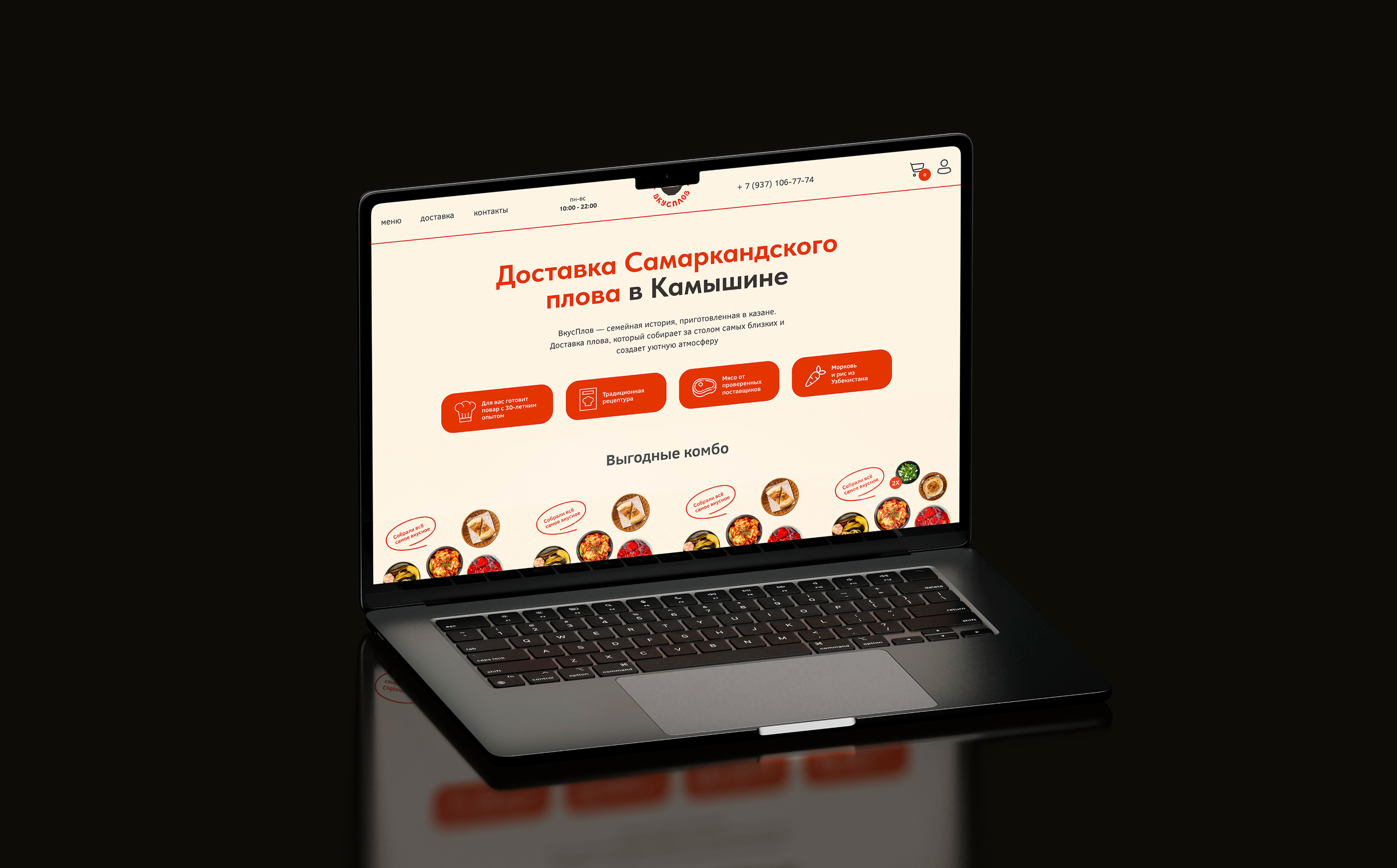 Фирменный стиль и сайт для доставки узбекской кухни — Изображение №11 — Интерфейсы, Брендинг на Dprofile