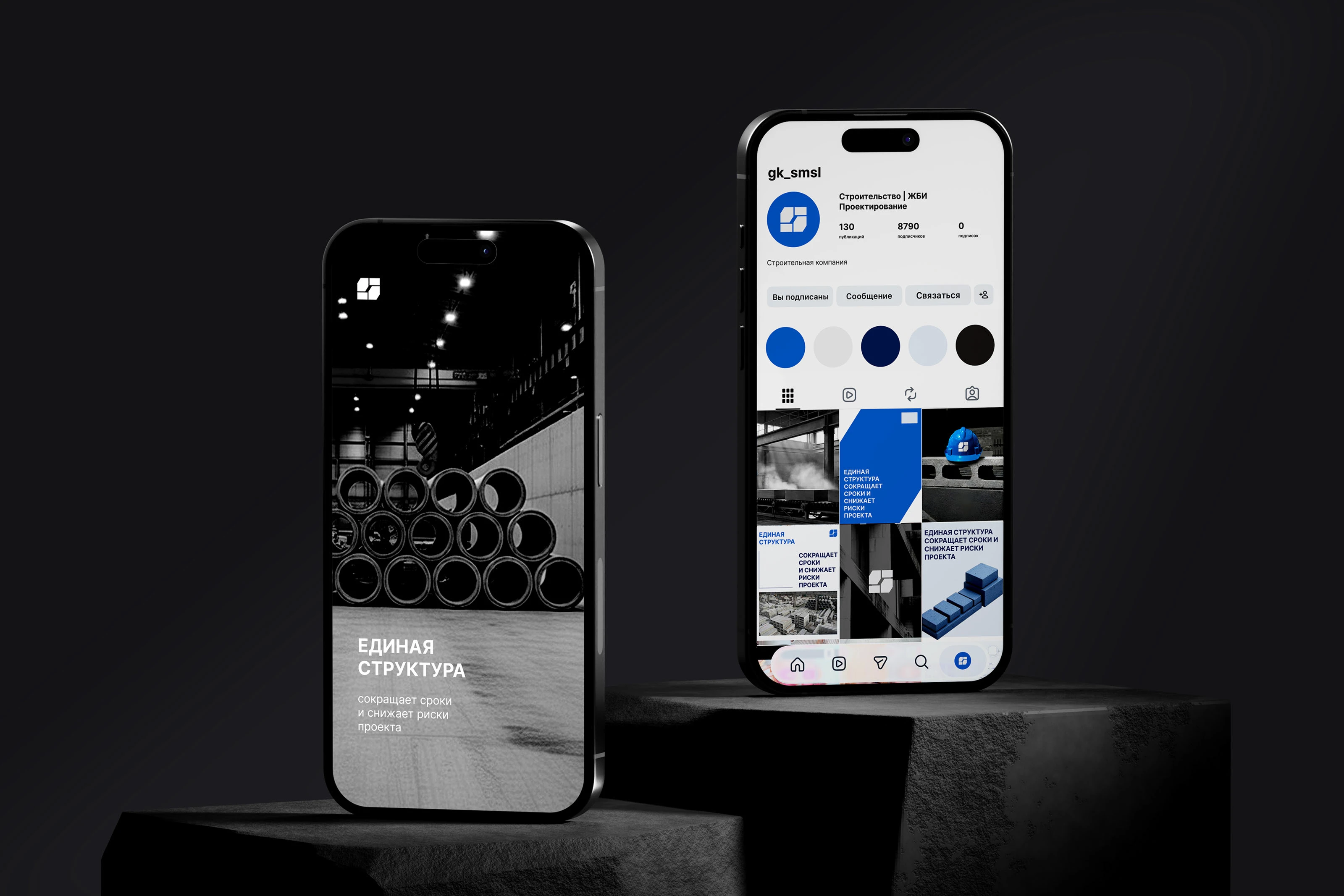 Айдентика и корпоративный сайт строительной компании — Изображение №18 — Интерфейсы, Брендинг на Dprofile