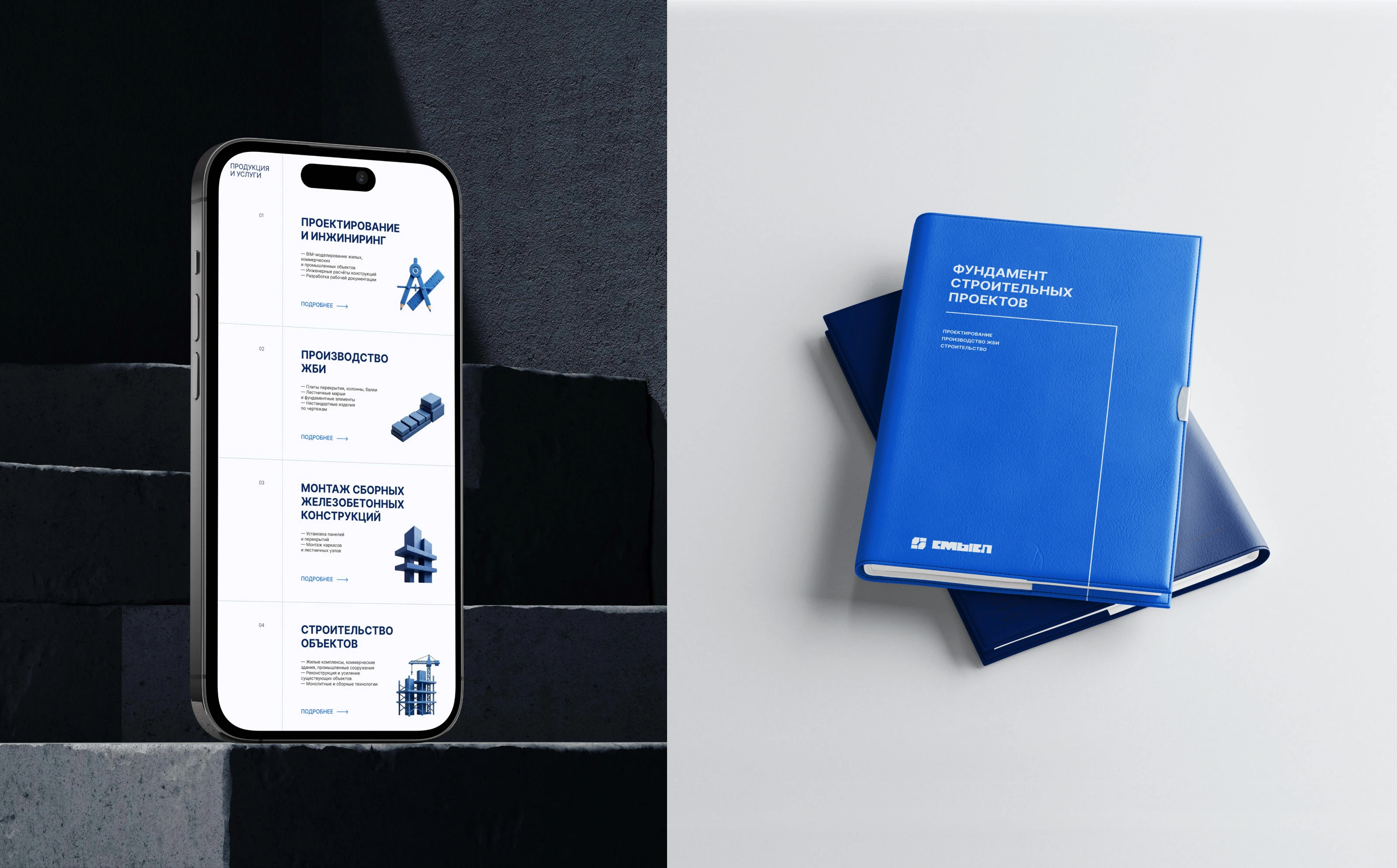Айдентика и корпоративный сайт строительной компании — Изображение №11 — Интерфейсы, Брендинг на Dprofile