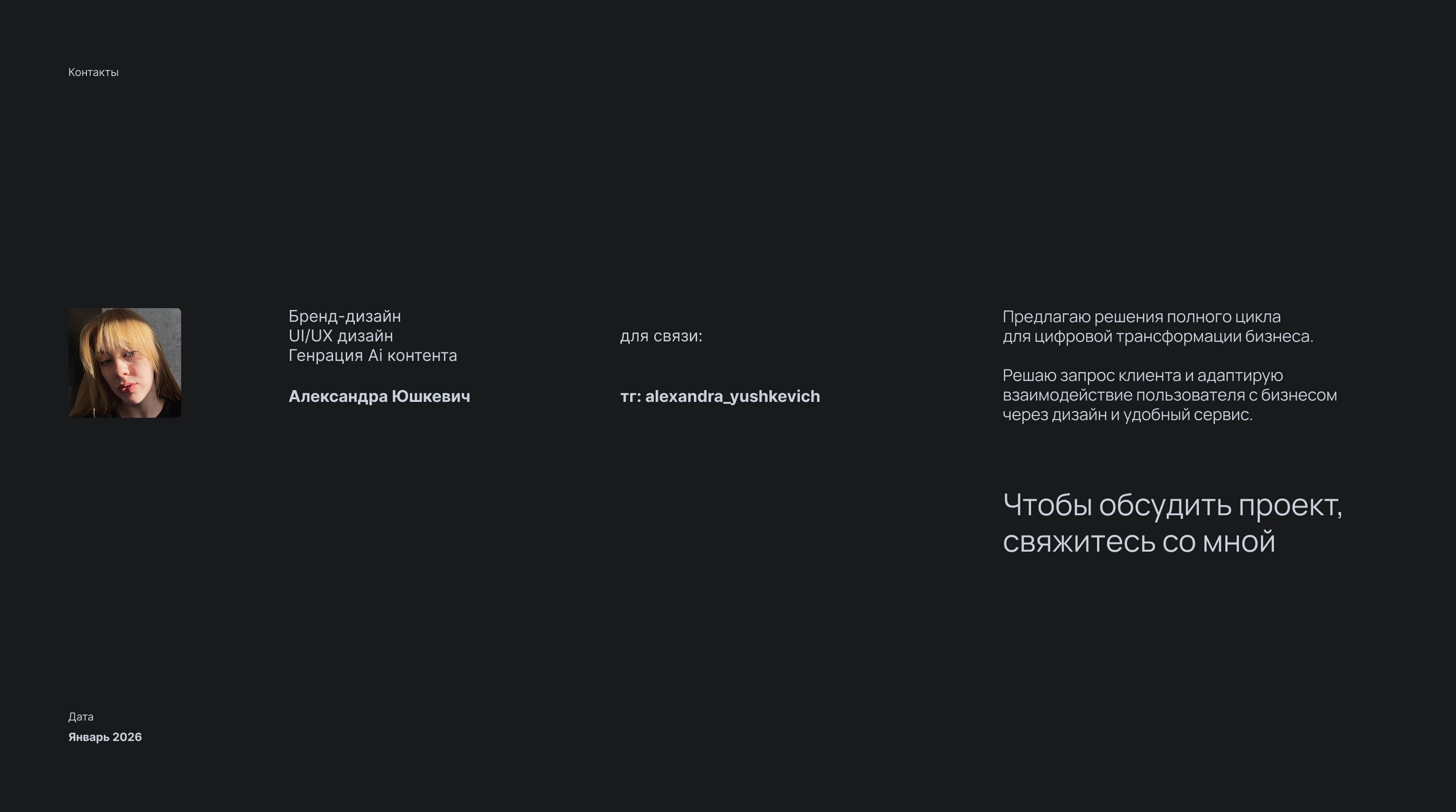 Айдентика и корпоративный сайт строительной компании — Изображение №22 — Интерфейсы, Брендинг на Dprofile