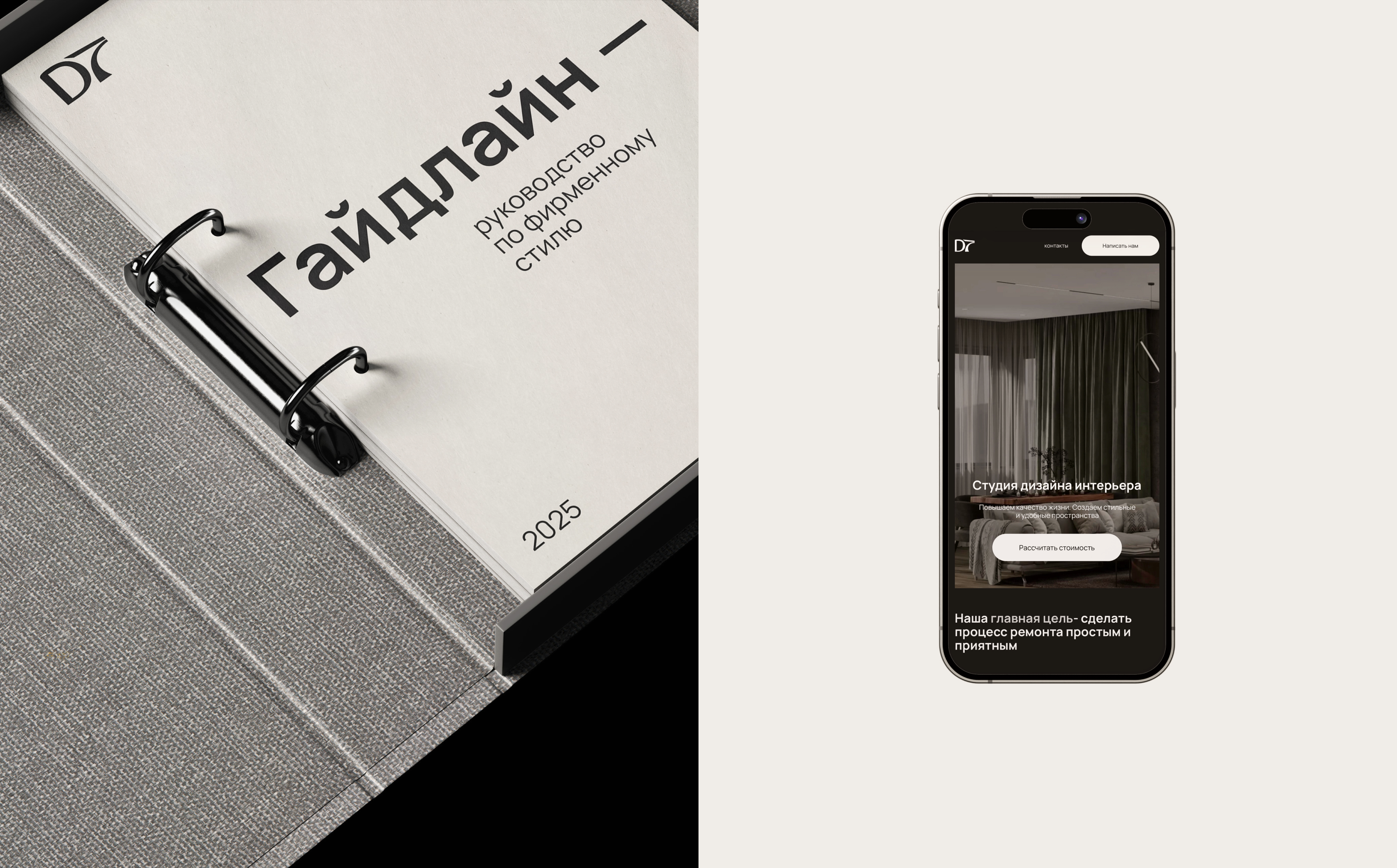 D7 Design | Айдентика & Сайт | Студия дизайна интерьера — Изображение №10 — Интерфейсы, Брендинг на Dprofile