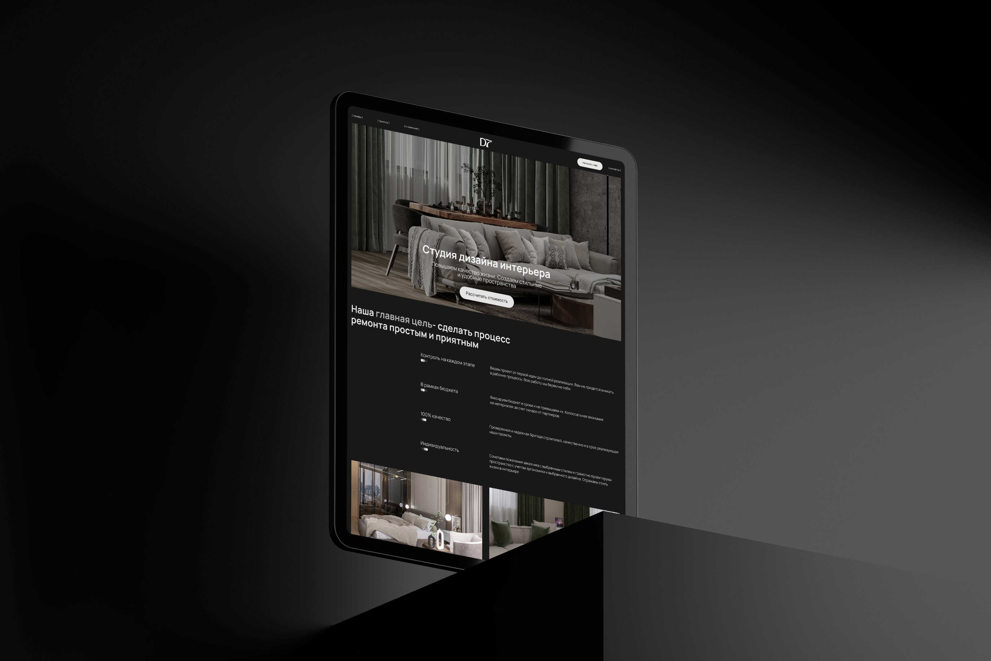 D7 Design | Айдентика & Сайт | Студия дизайна интерьера — Изображение №13 — Интерфейсы, Брендинг на Dprofile