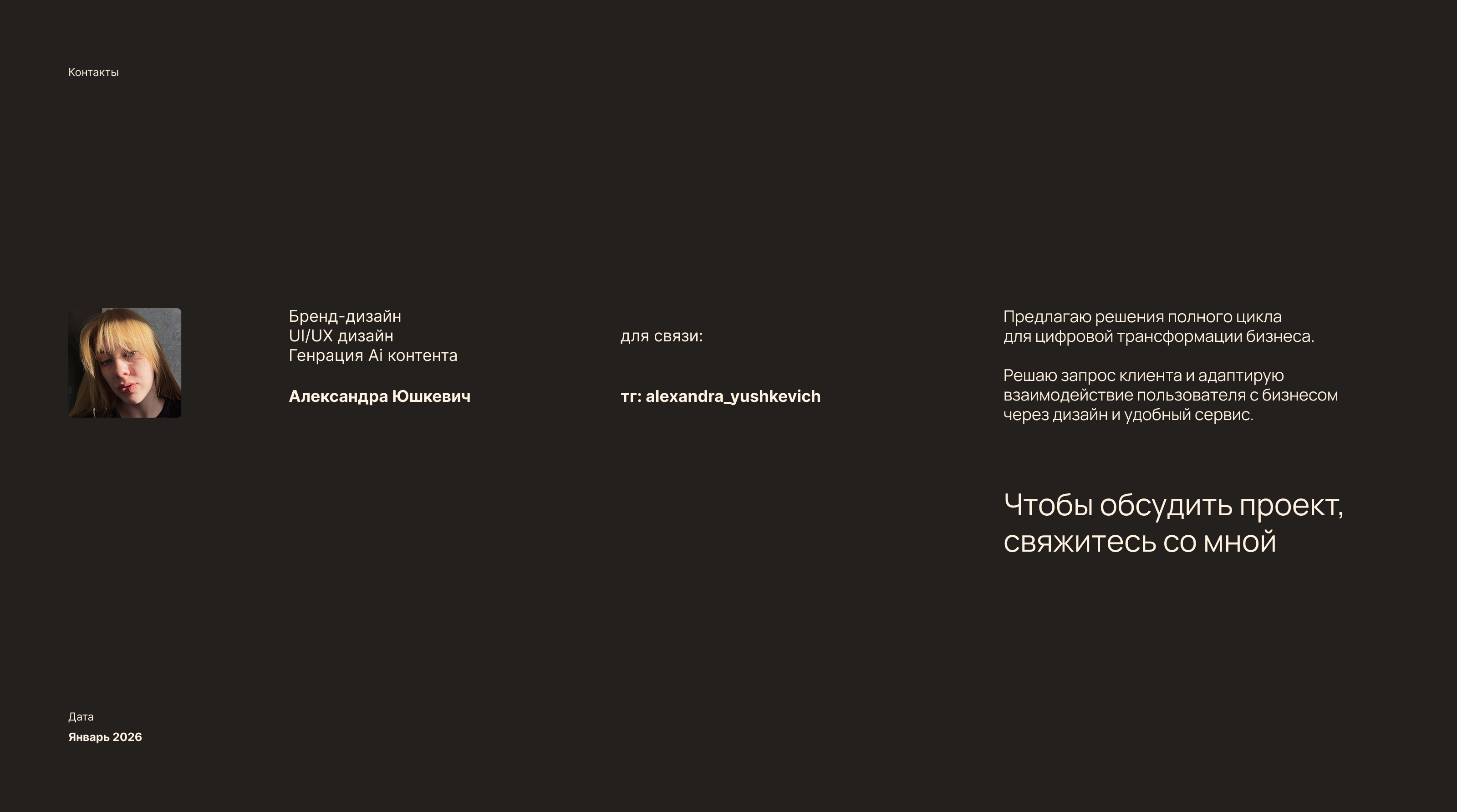 Фирменный стиль и сайт для доставки узбекской кухни — Изображение №15 — Интерфейсы, Брендинг на Dprofile