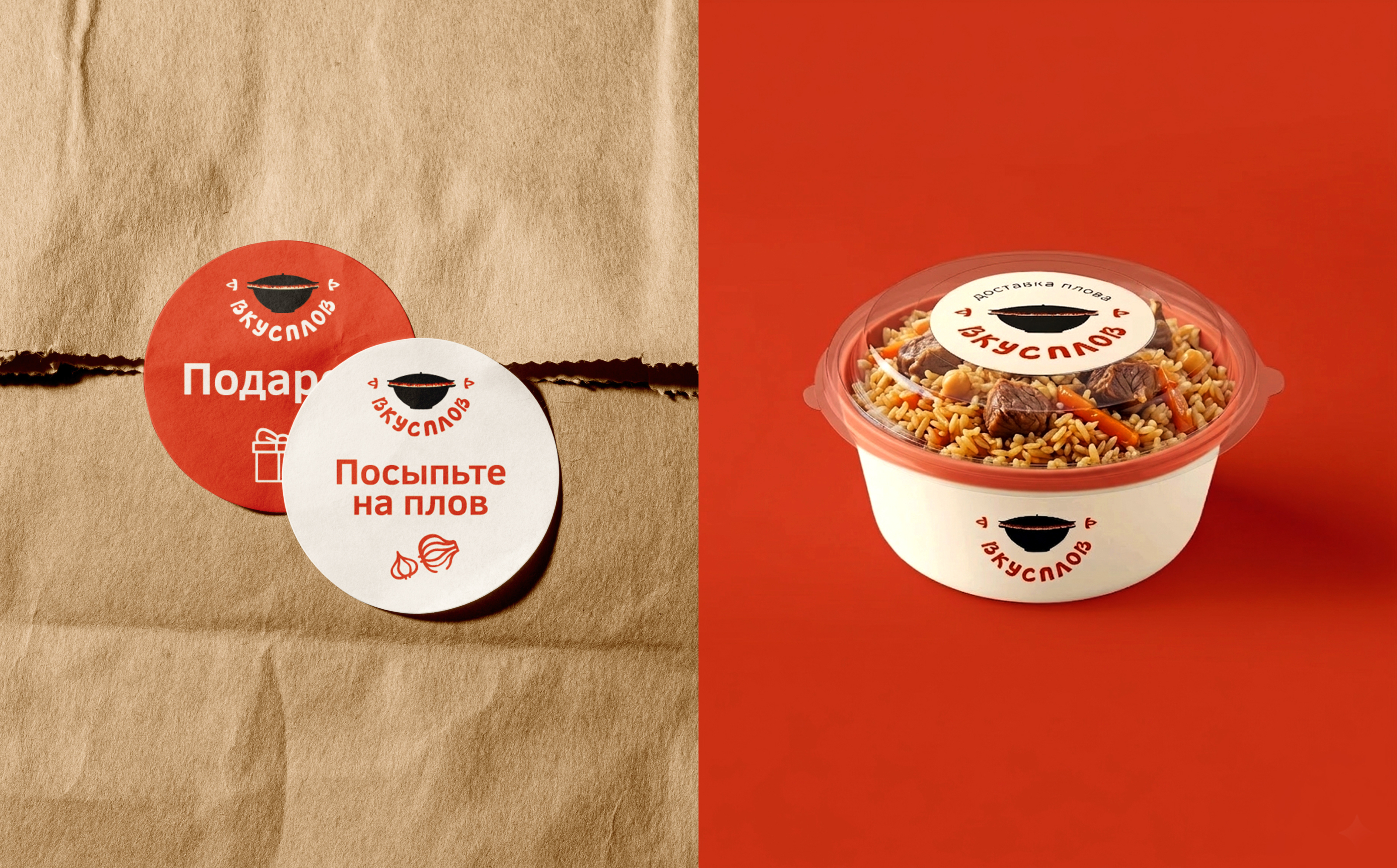 Фирменный стиль и сайт для доставки узбекской кухни — Изображение №10 — Интерфейсы, Брендинг на Dprofile