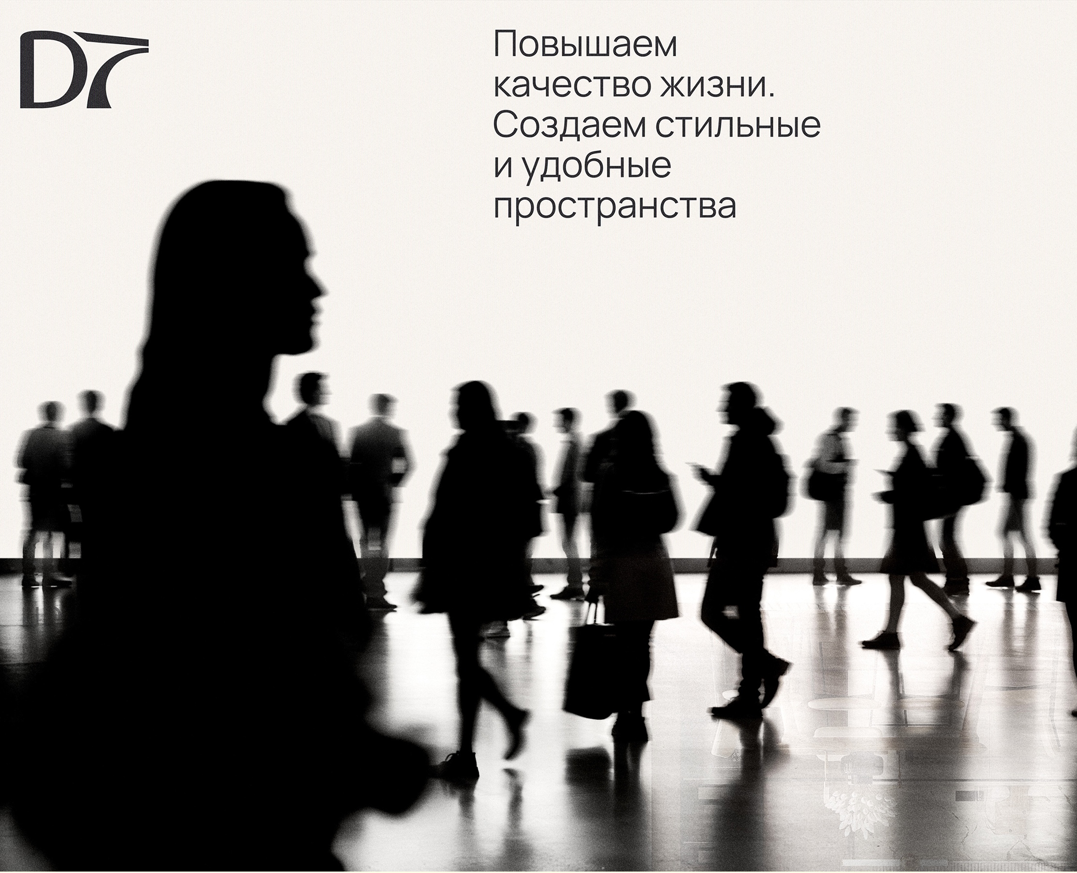 D7 Design | Айдентика & Сайт | Студия дизайна интерьера на Dprofile