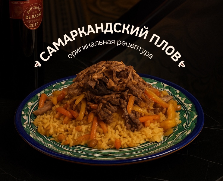 Фирменный стиль и сайт для доставки узбекской кухни — Интерфейсы, Брендинг на Dprofile