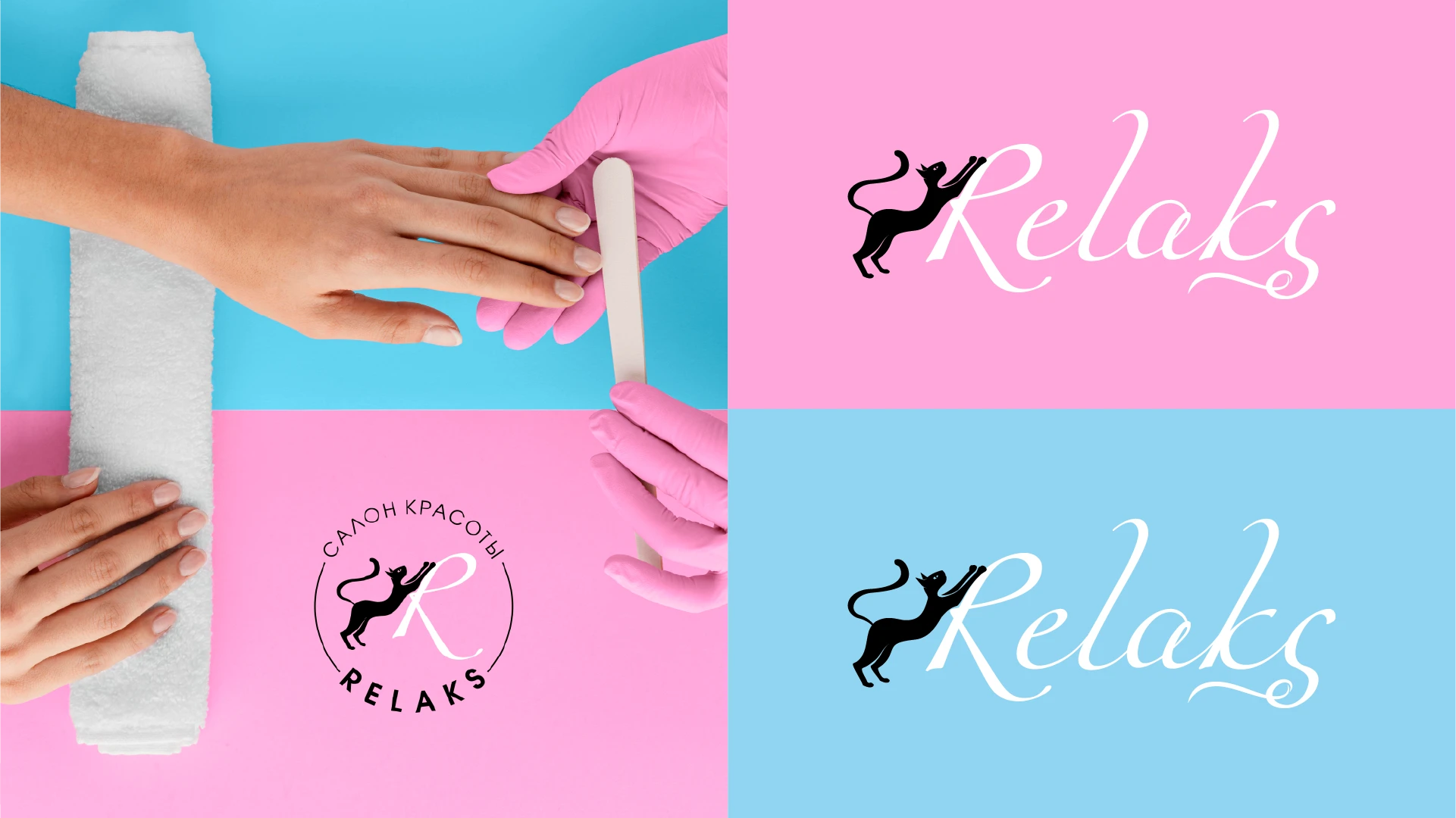 Дизайн логотипа ❘ Салон красоты Relaks — Изображение №8 — Брендинг, Графика на Dprofile