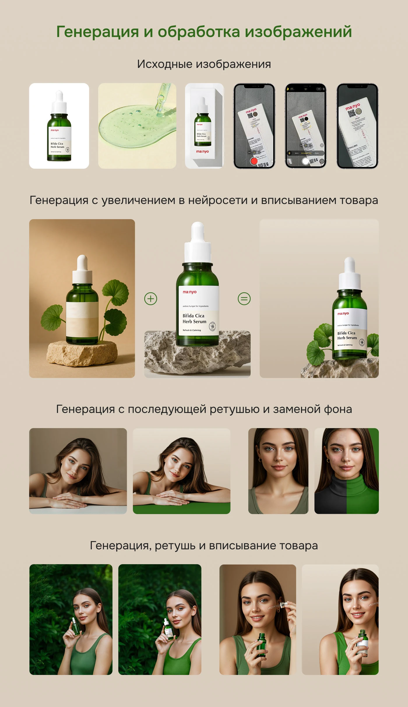 Дизайн карточки и рич-контента: сыворотка для лица — Изображение №6 — Графика на Dprofile