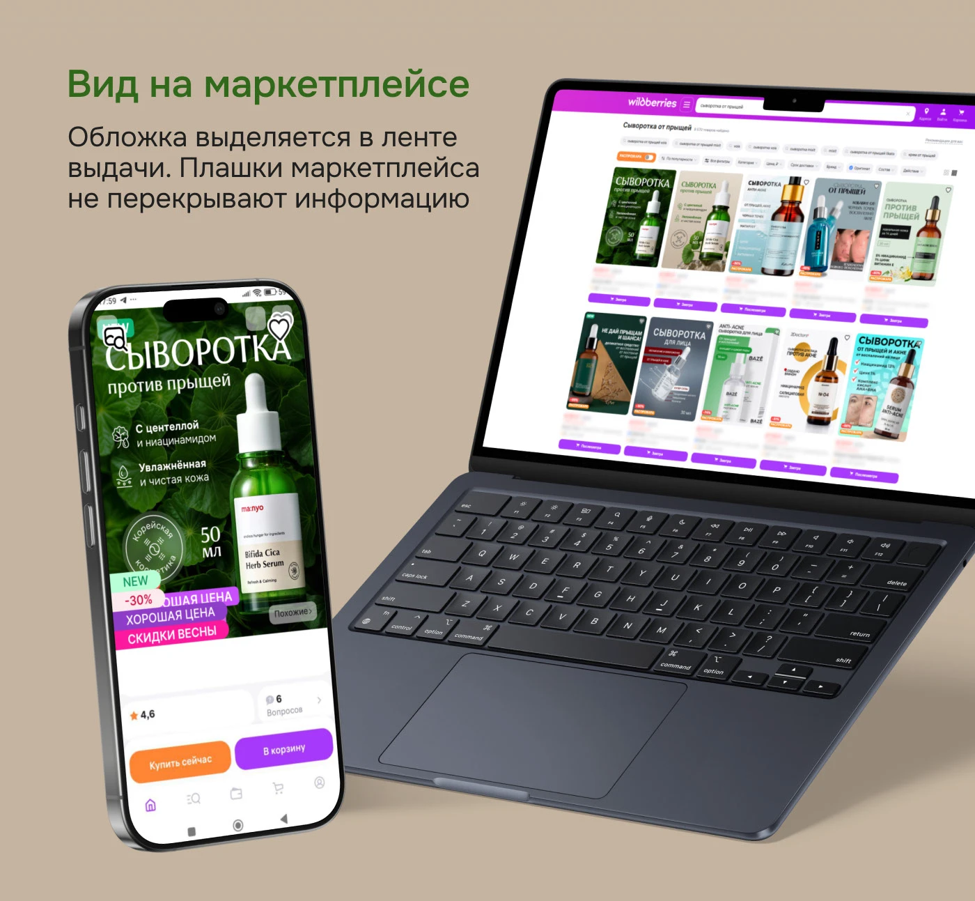 Дизайн карточки и рич-контента: сыворотка для лица — Изображение №13 — Графика на Dprofile