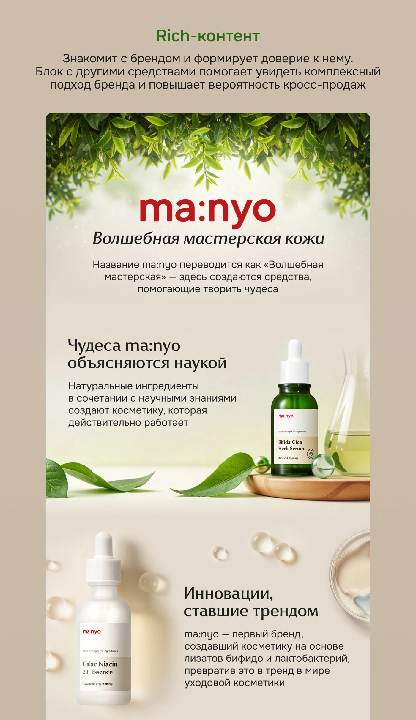 Дизайн карточки и рич-контента: сыворотка для лица — Изображение №11 — Графика на Dprofile