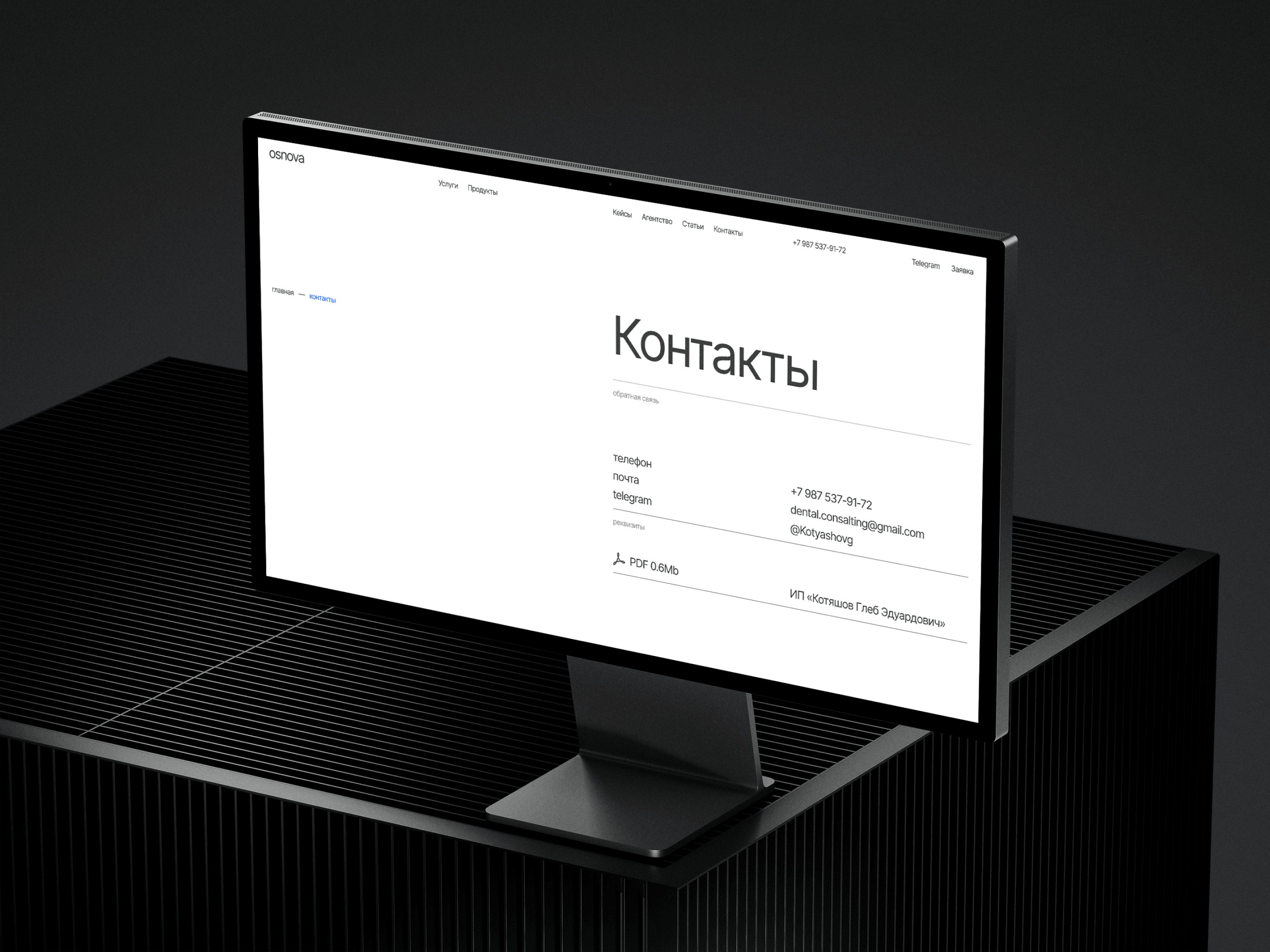 Osnova Dental Consalting — Изображение №9 — Интерфейсы на Dprofile