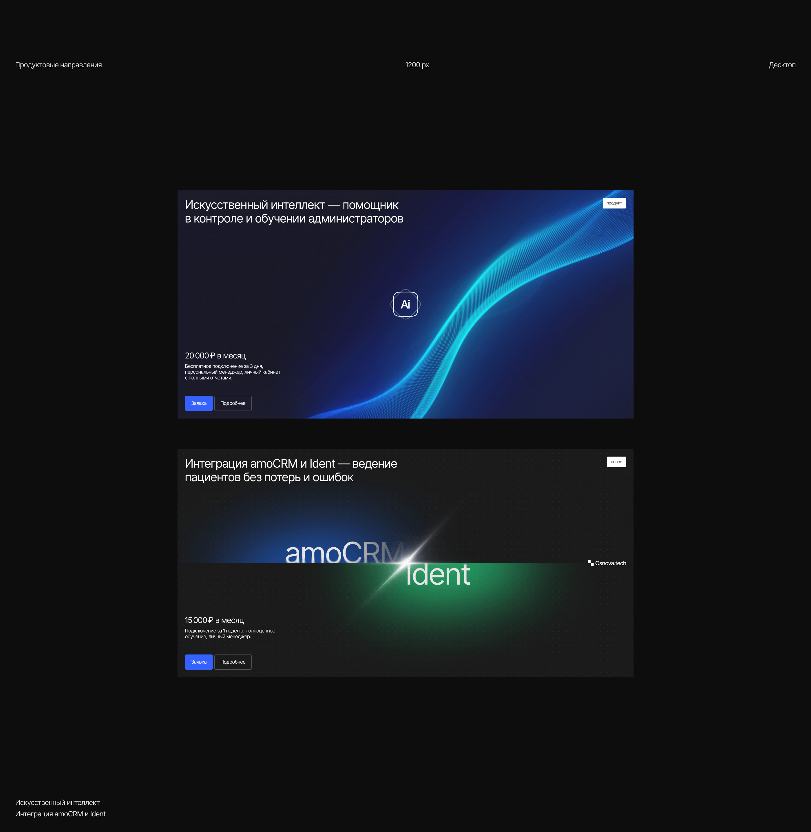 Osnova Dental Consalting — Изображение №8 — Интерфейсы на Dprofile