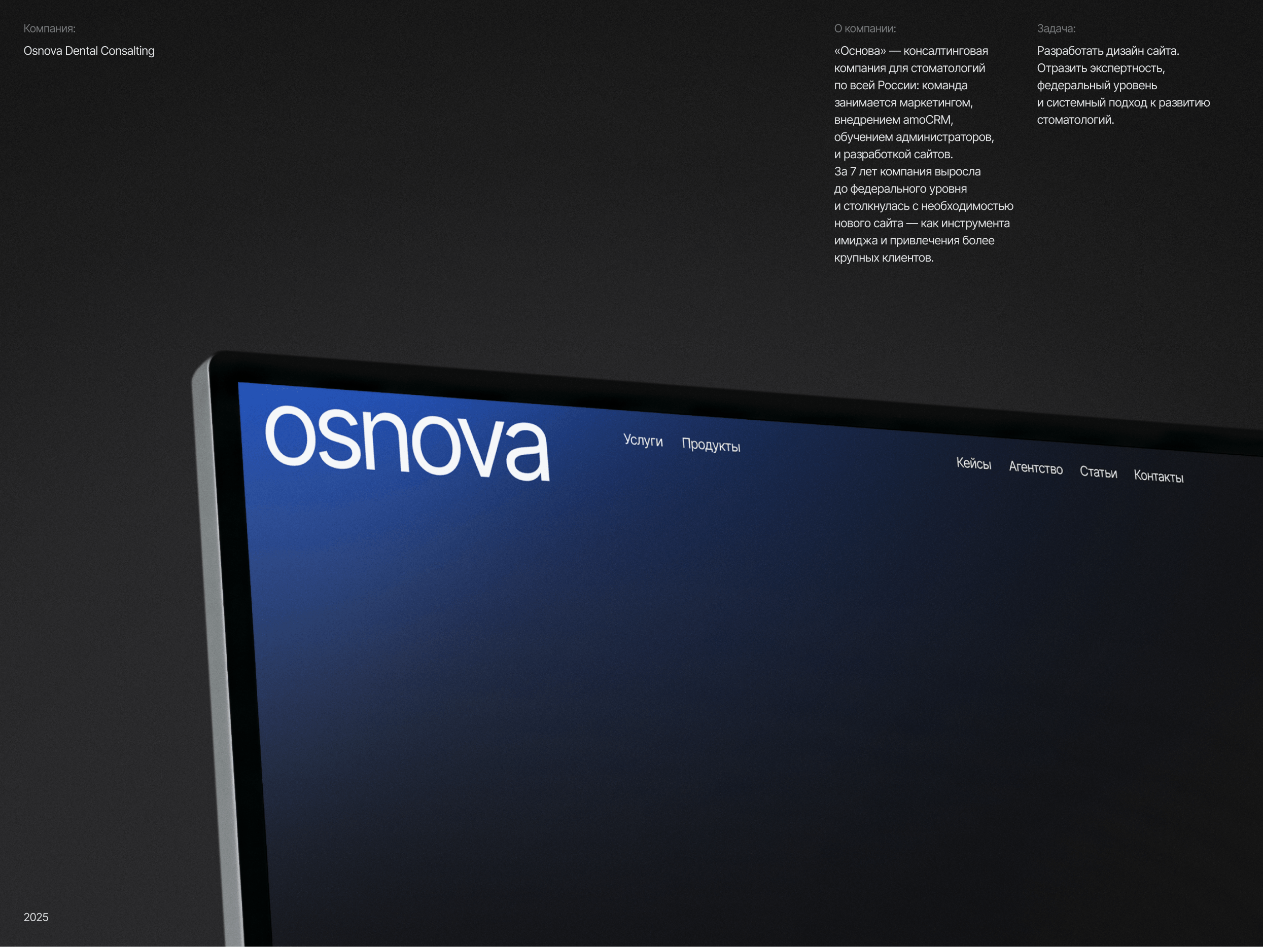 Osnova Dental Consalting — Изображение №1 — Интерфейсы на Dprofile