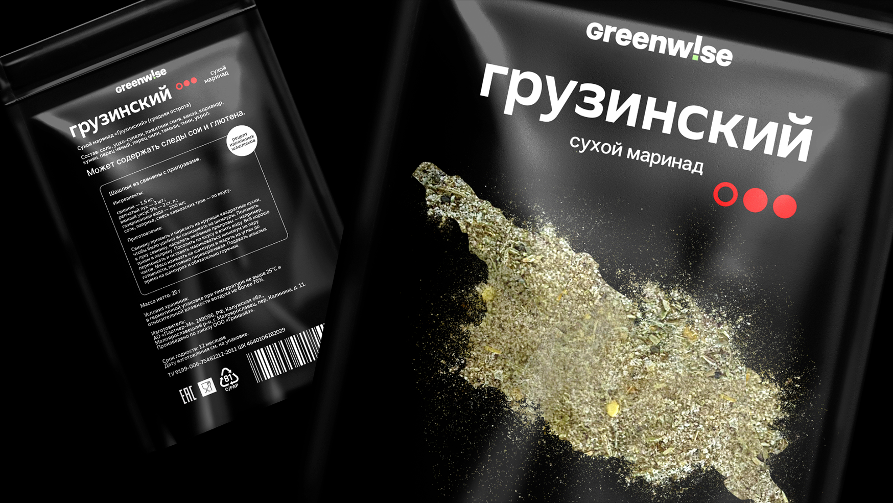 Сухие специи: гастрономическое путешествие — Изображение №4 — Брендинг на Dprofile