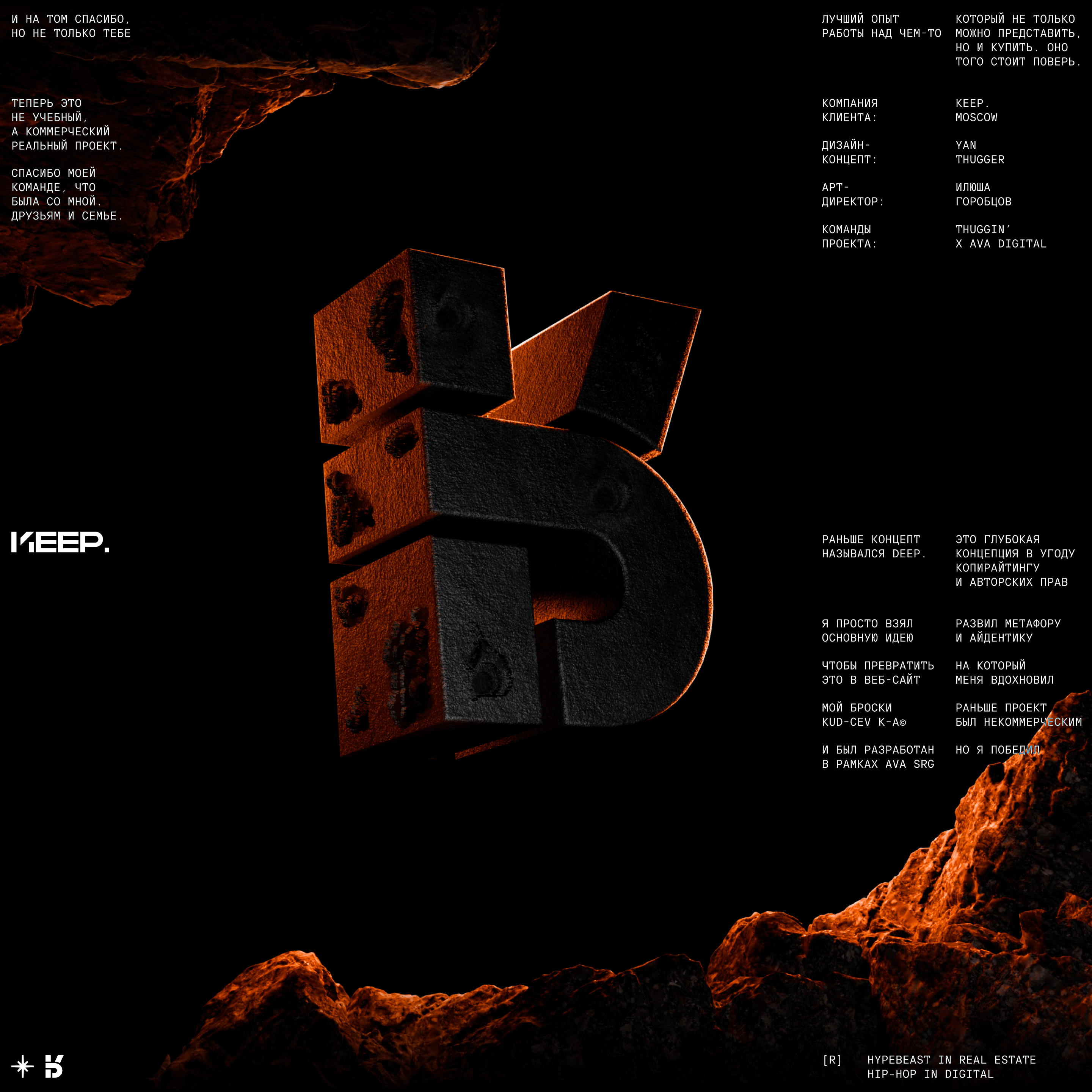 KEEP. | Website — Изображение №23 — Интерфейсы, 3D на Dprofile