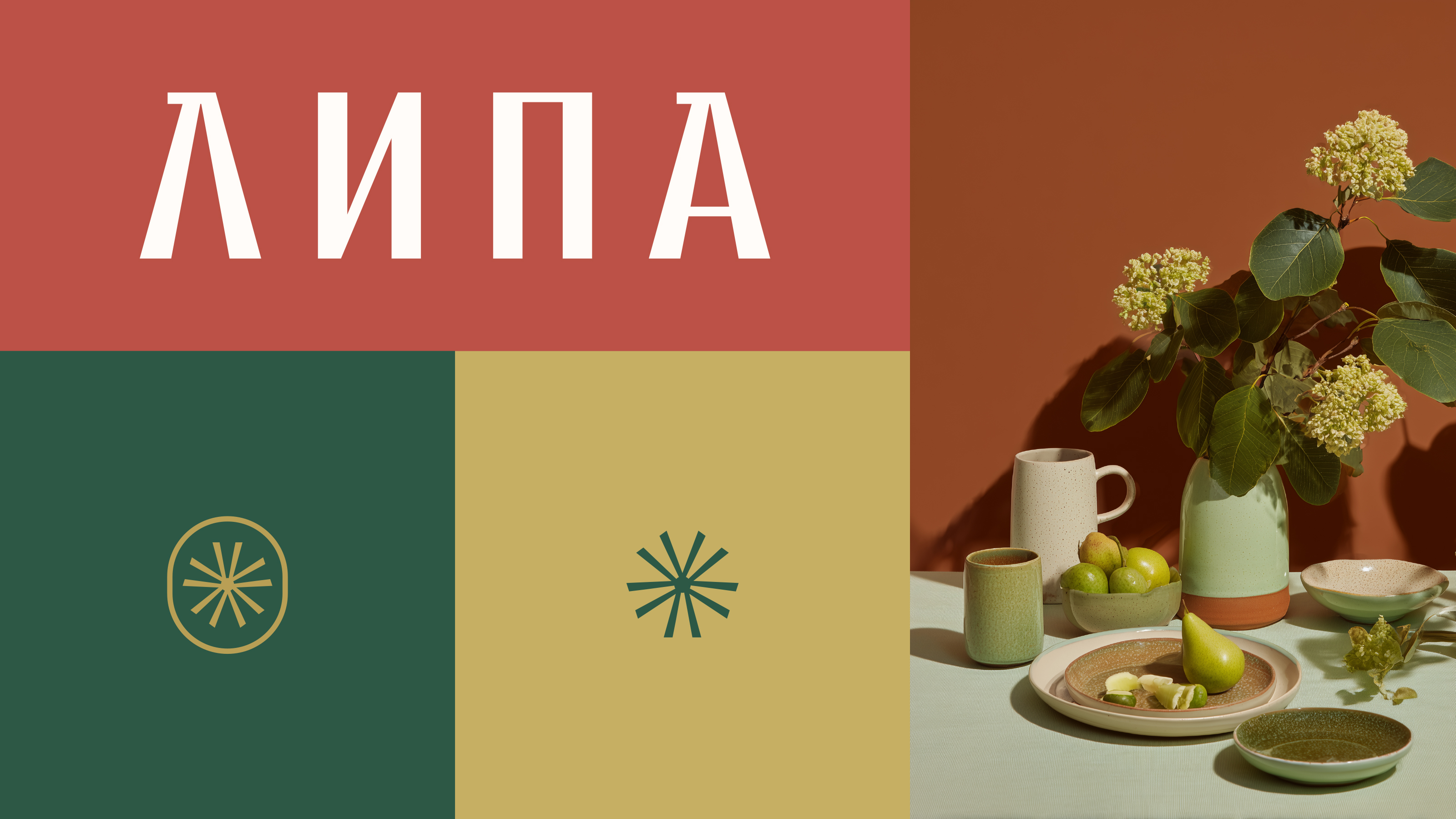 ЛИПА — Изображение №11 — Брендинг на Dprofile