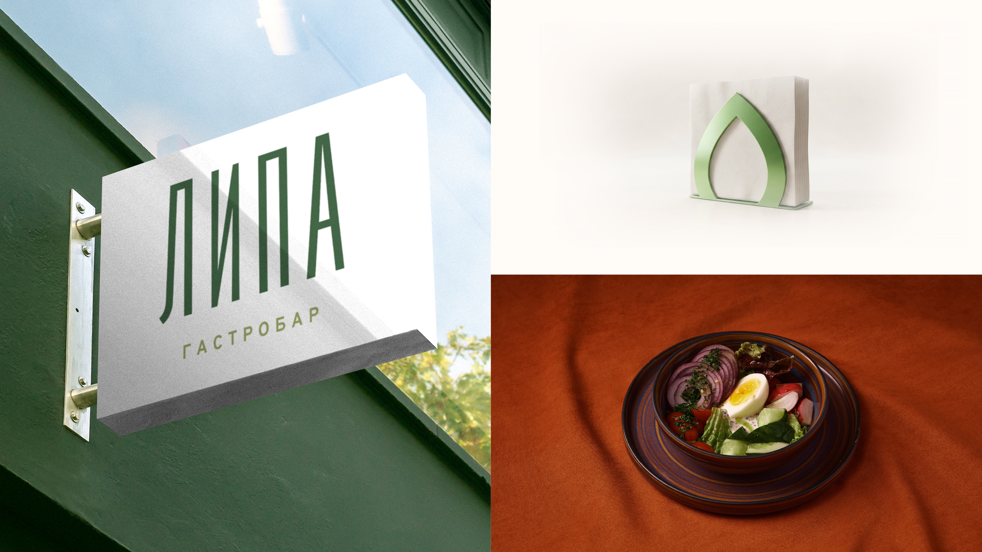 ЛИПА — Изображение №27 — Брендинг на Dprofile