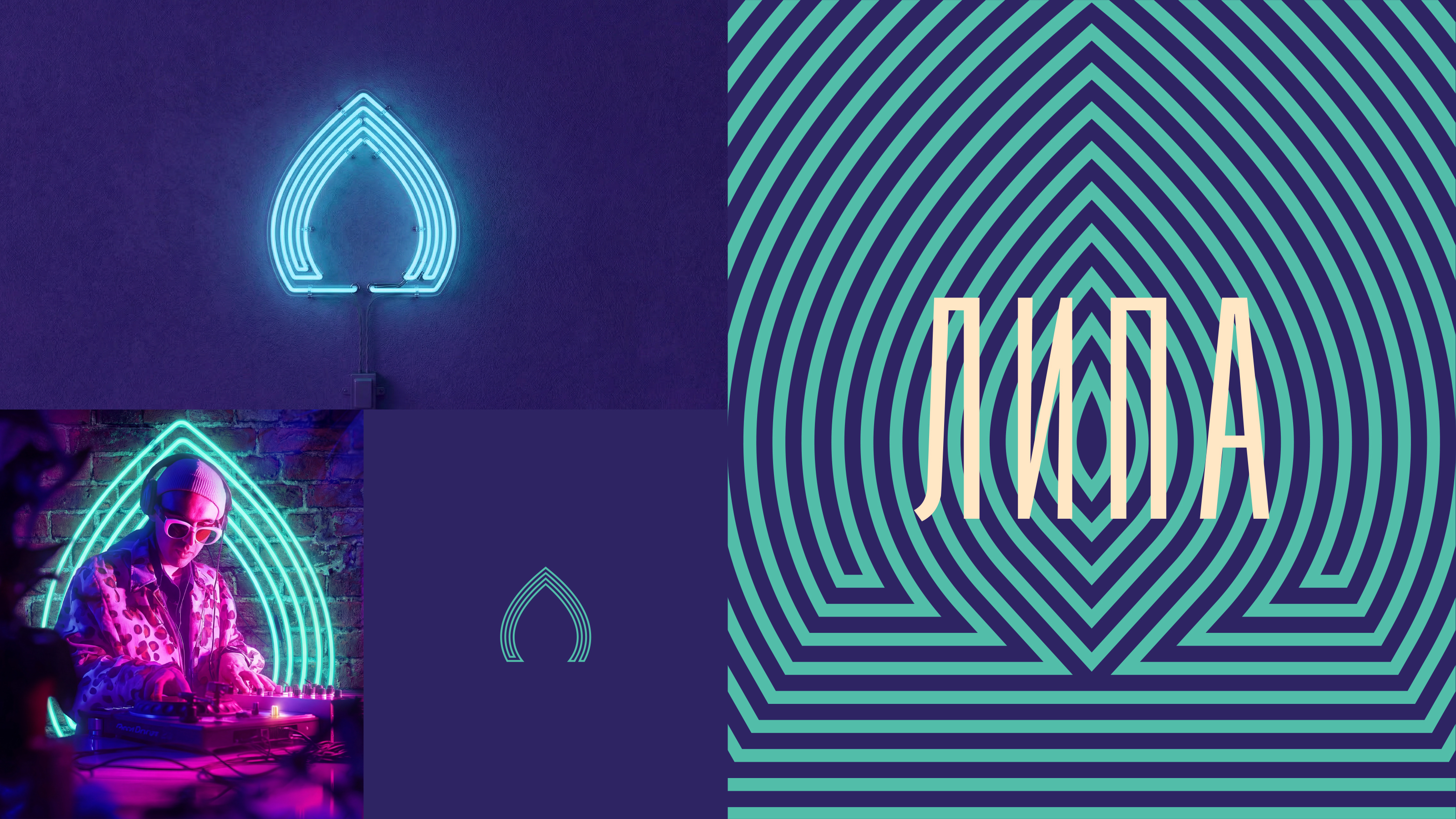 ЛИПА — Изображение №35 — Брендинг на Dprofile