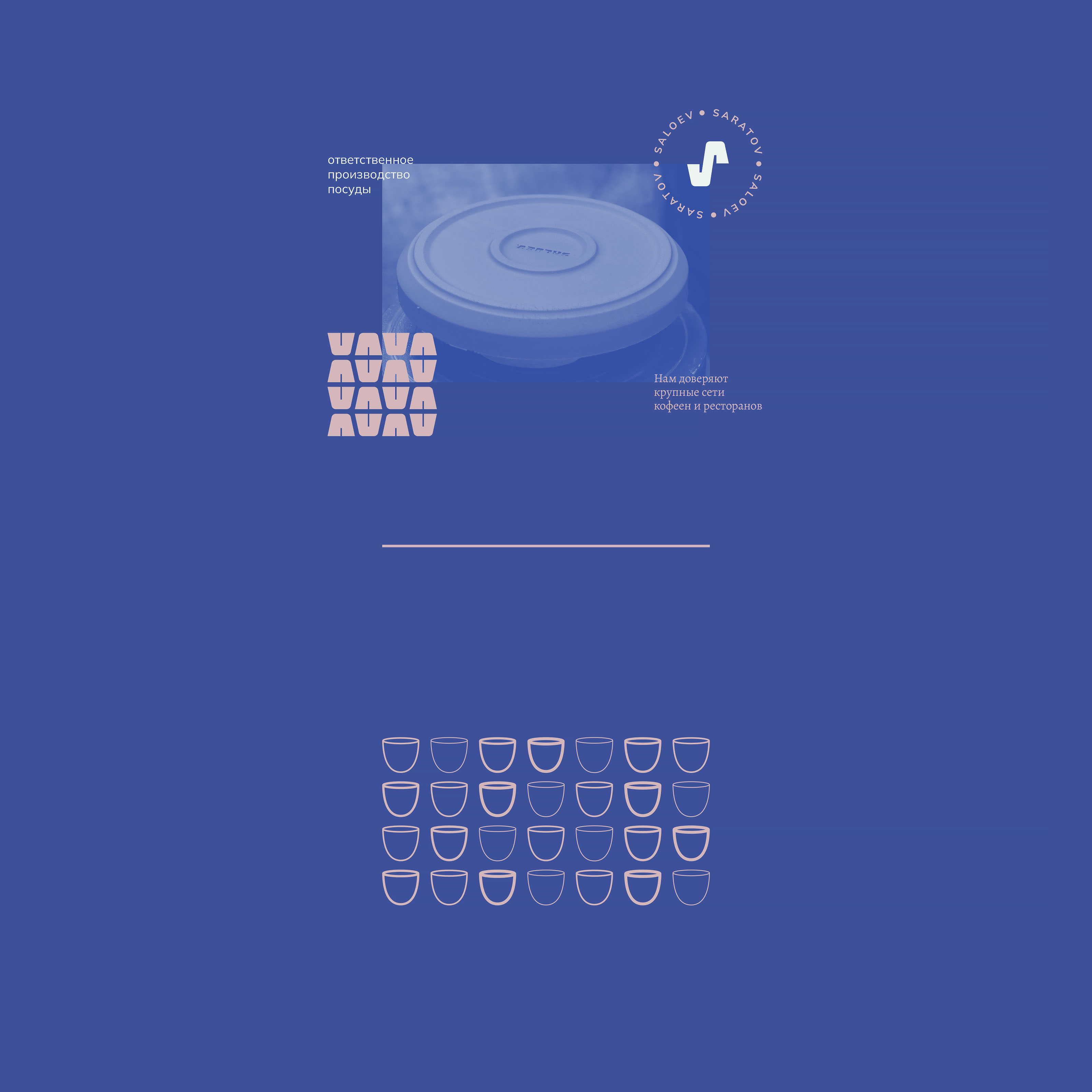 SALOEV. — Изображение №19 — Брендинг на Dprofile