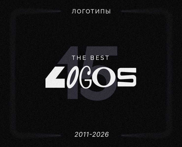 Logoset 2011-2026 — Брендинг на Dprofile