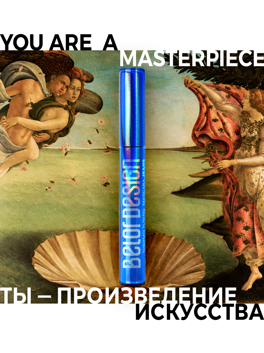 тушь от BELOR DESIGN — инфографика — Изображение №2 — Графика на Dprofile