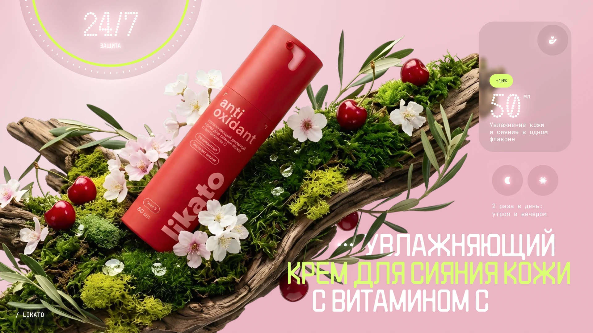 Дизайн-концепт презентации для косметического бренда — Изображение №9 — Графика, Маркетинг на Dprofile