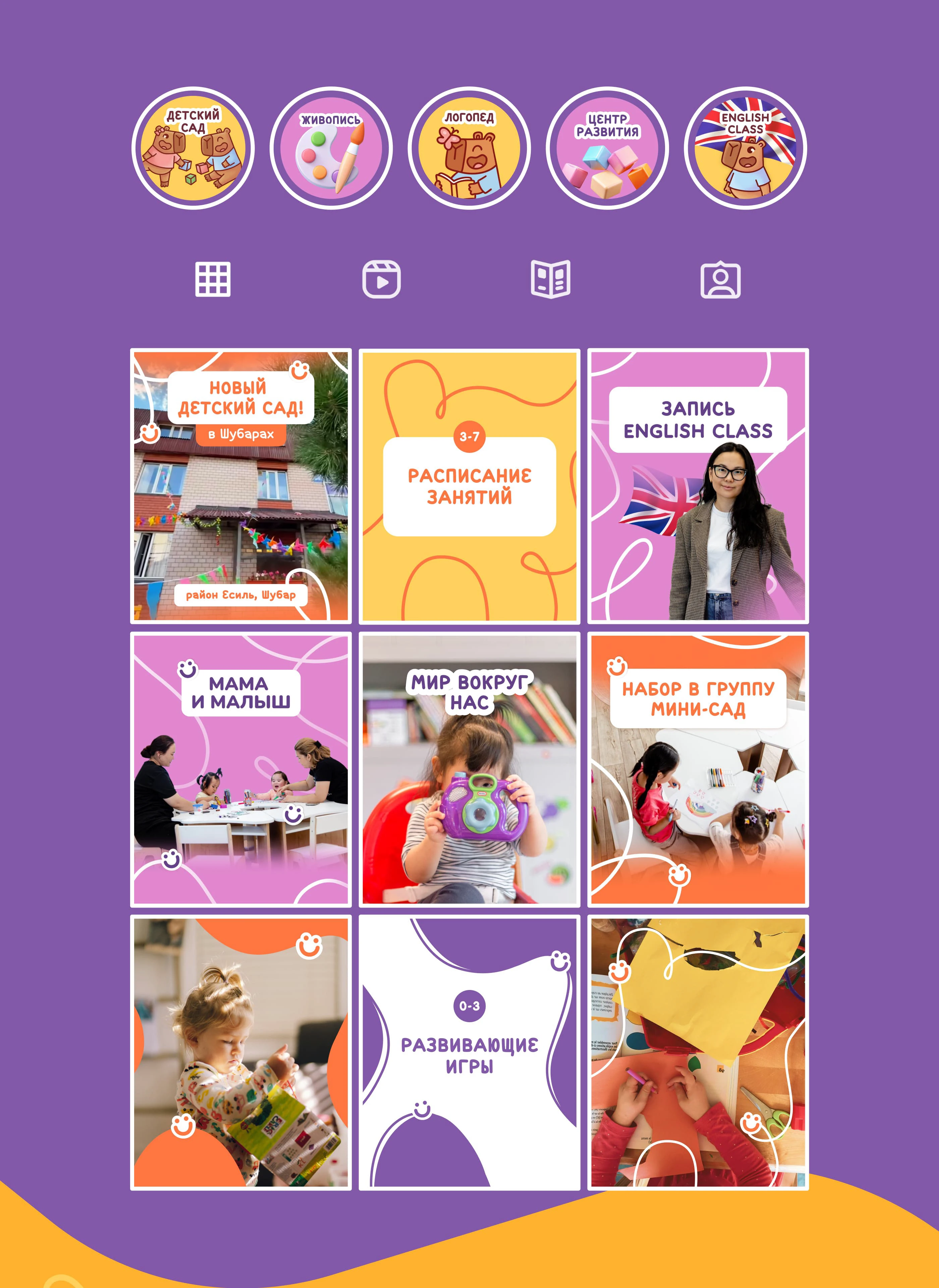 Cappy Club — айдентика для детского центра развития — Изображение №8 — Брендинг, Иллюстрация на Dprofile