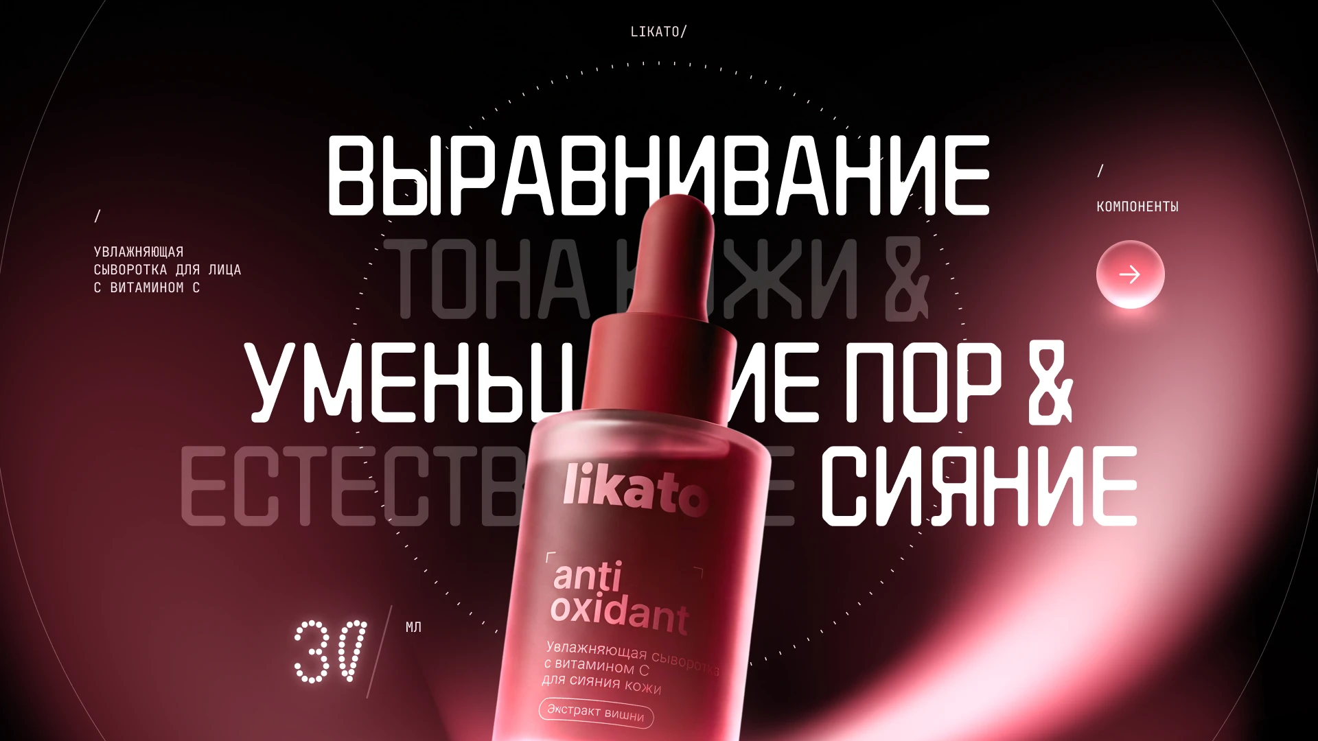 Дизайн-концепт презентации для косметического бренда — Изображение №3 — Графика, Маркетинг на Dprofile