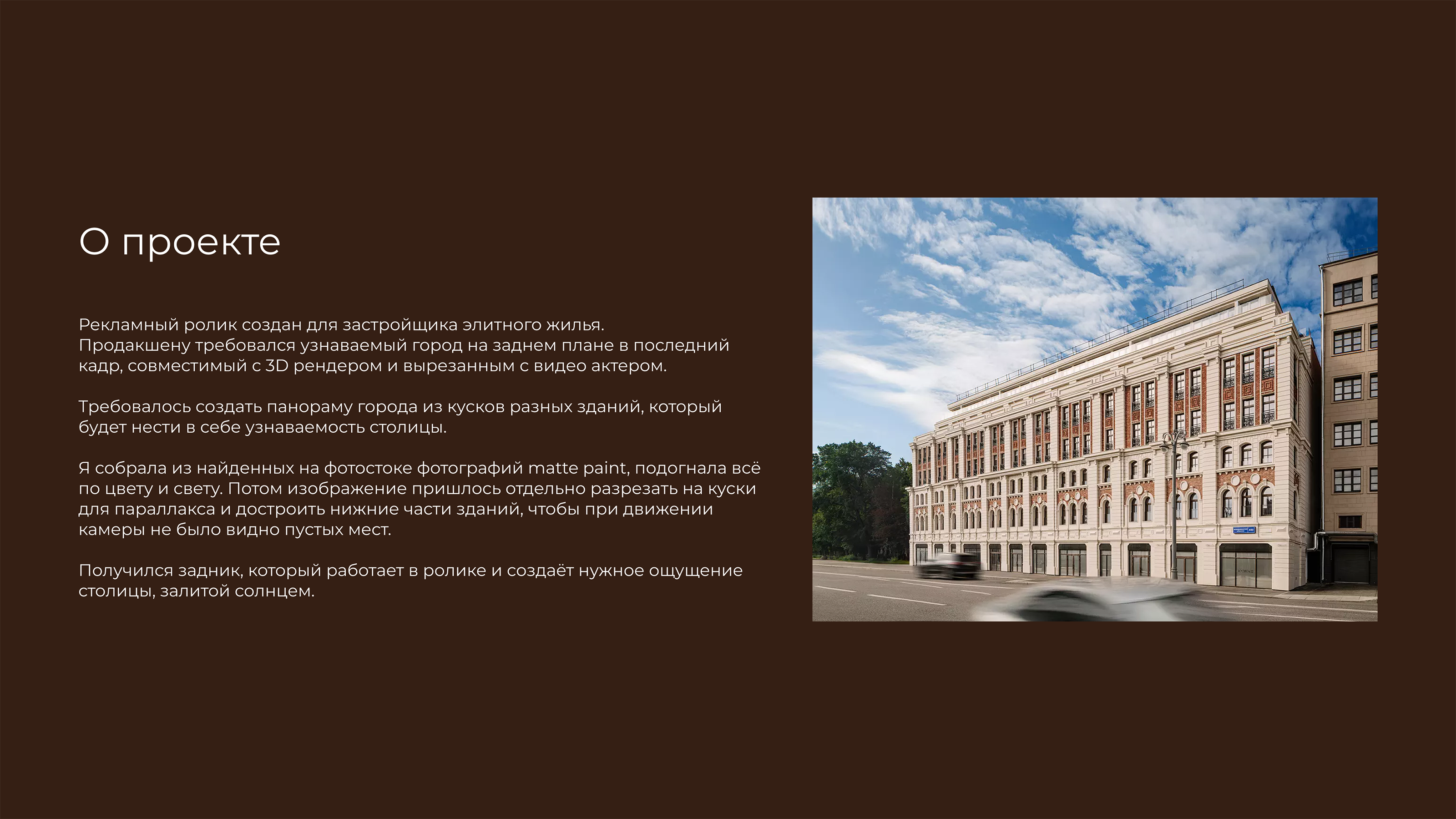 Matte paint для Космо 4/22 (ГАЛС) — Изображение №2 — Графика, Анимация на Dprofile