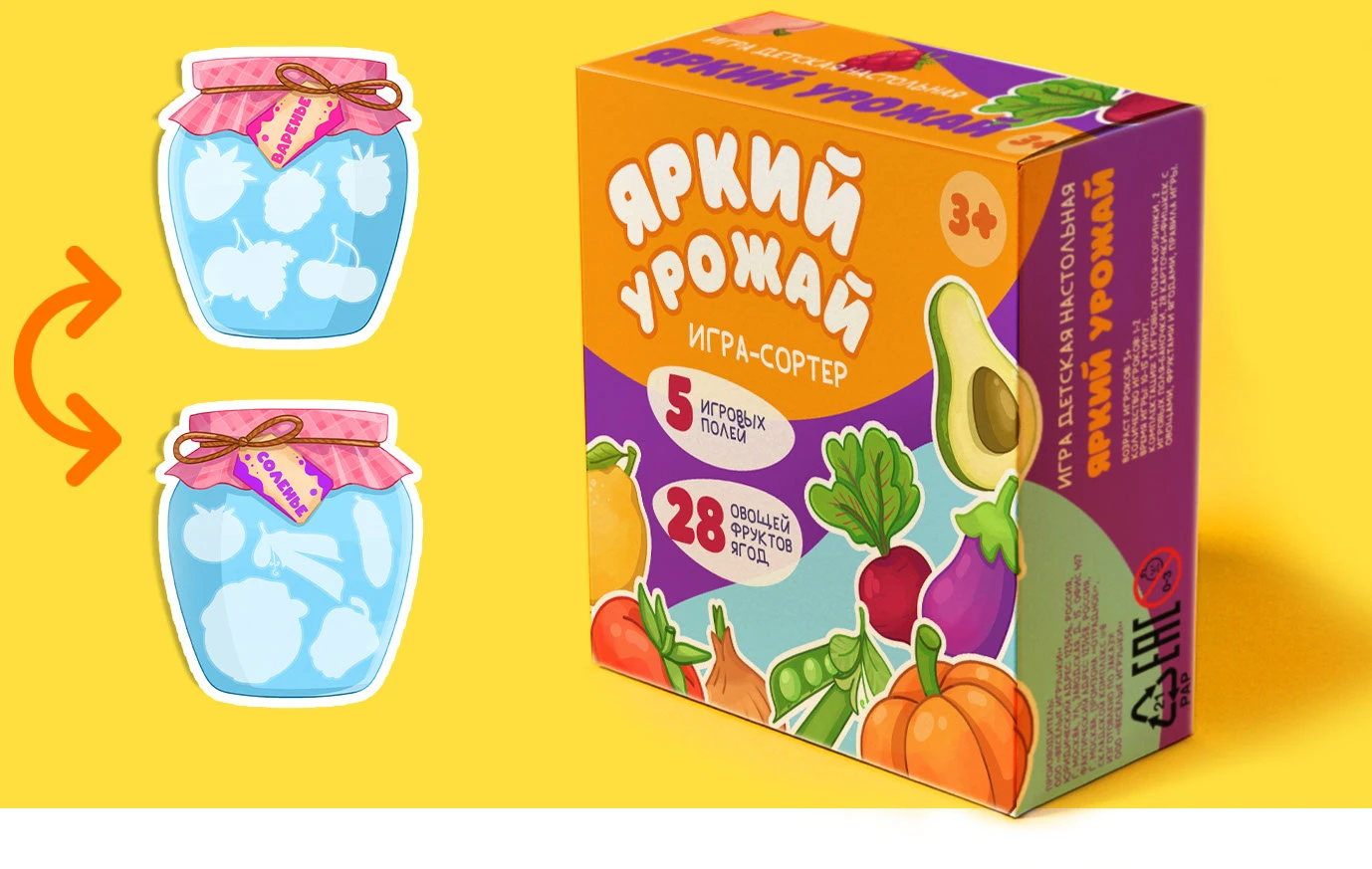 Развивающая игра для детей "Яркий урожай" — Изображение №3 — Иллюстрация на Dprofile