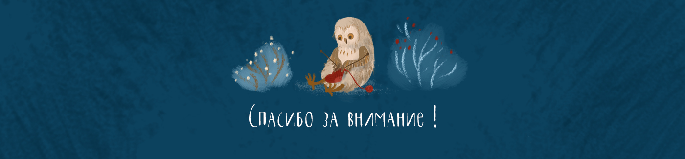 Серия новогодних иллюстраций — Изображение №6 — Иллюстрация на Dprofile