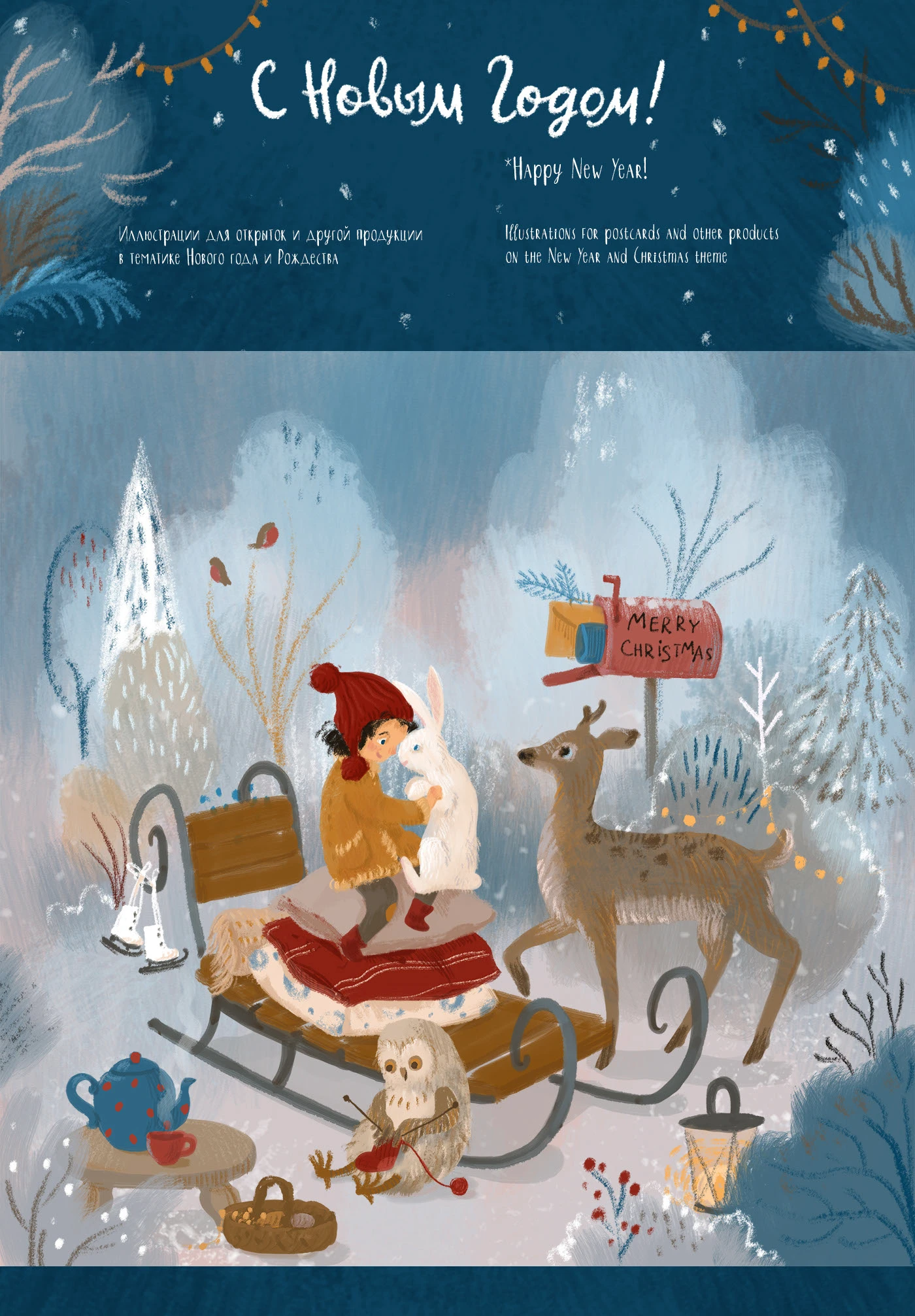 Серия новогодних иллюстраций — Изображение №1 — Иллюстрация на Dprofile